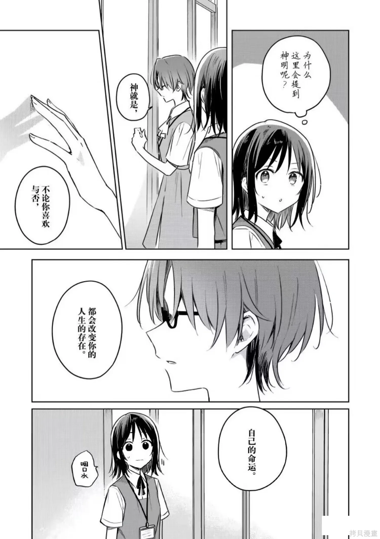第25话 第5页