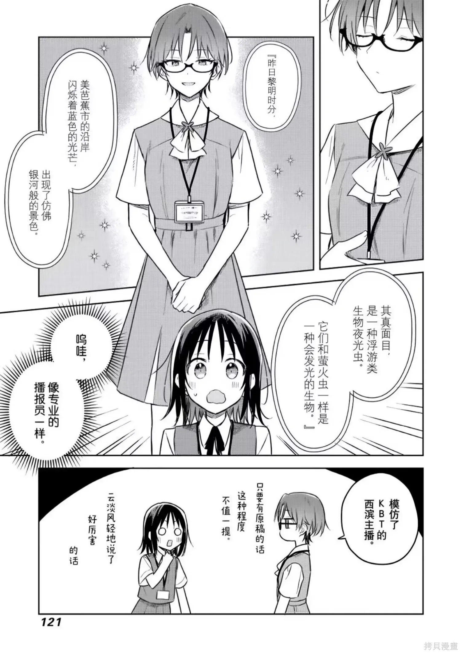 第25话 第7页