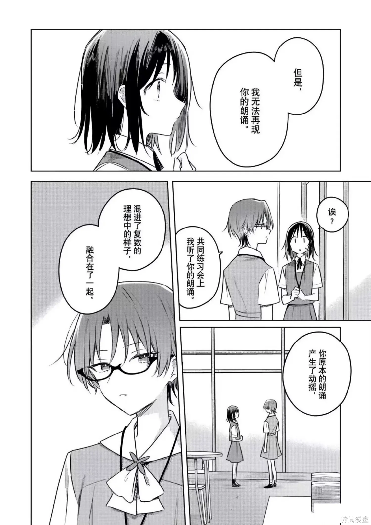 第25话 第8页