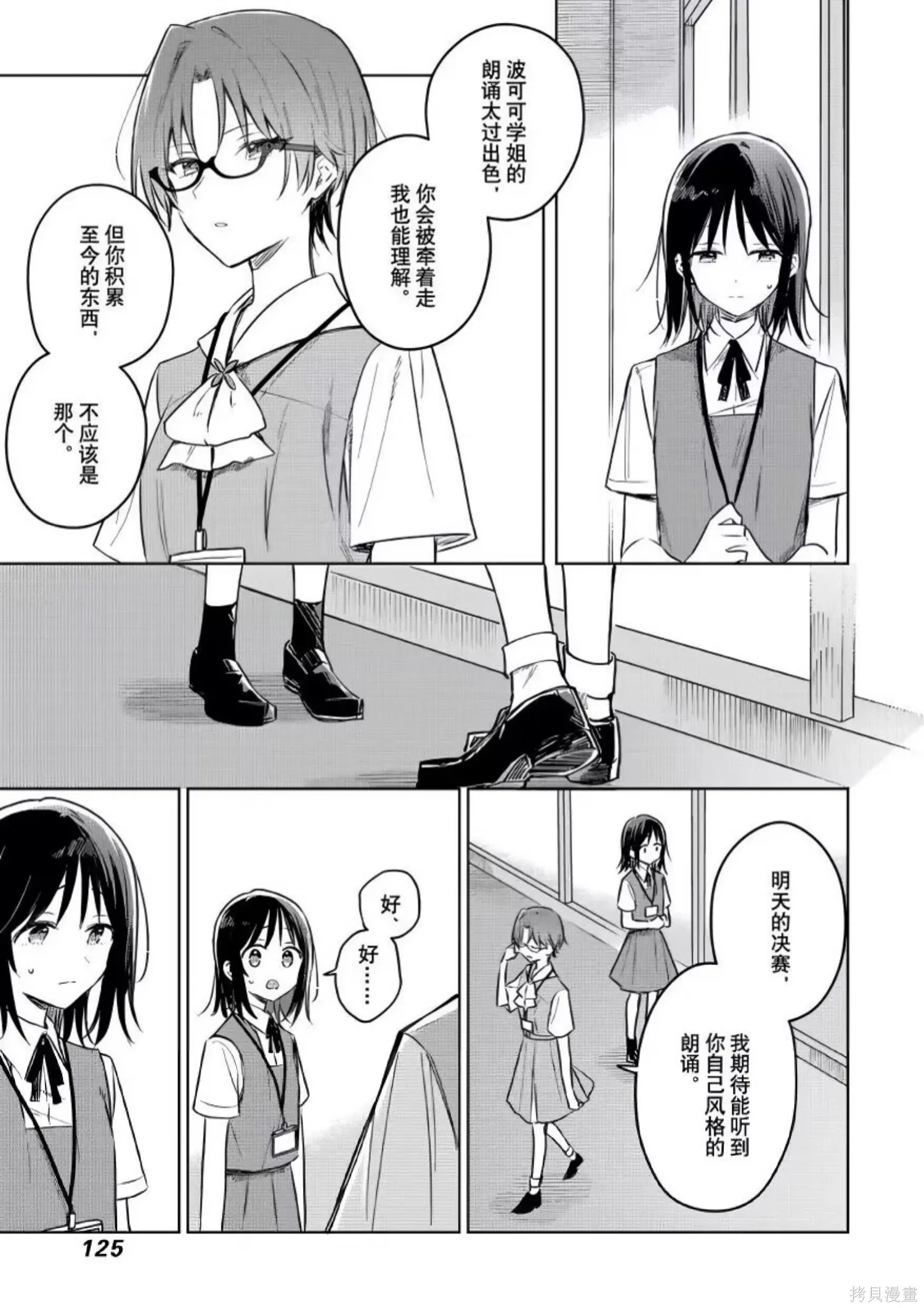 第25话 第11页