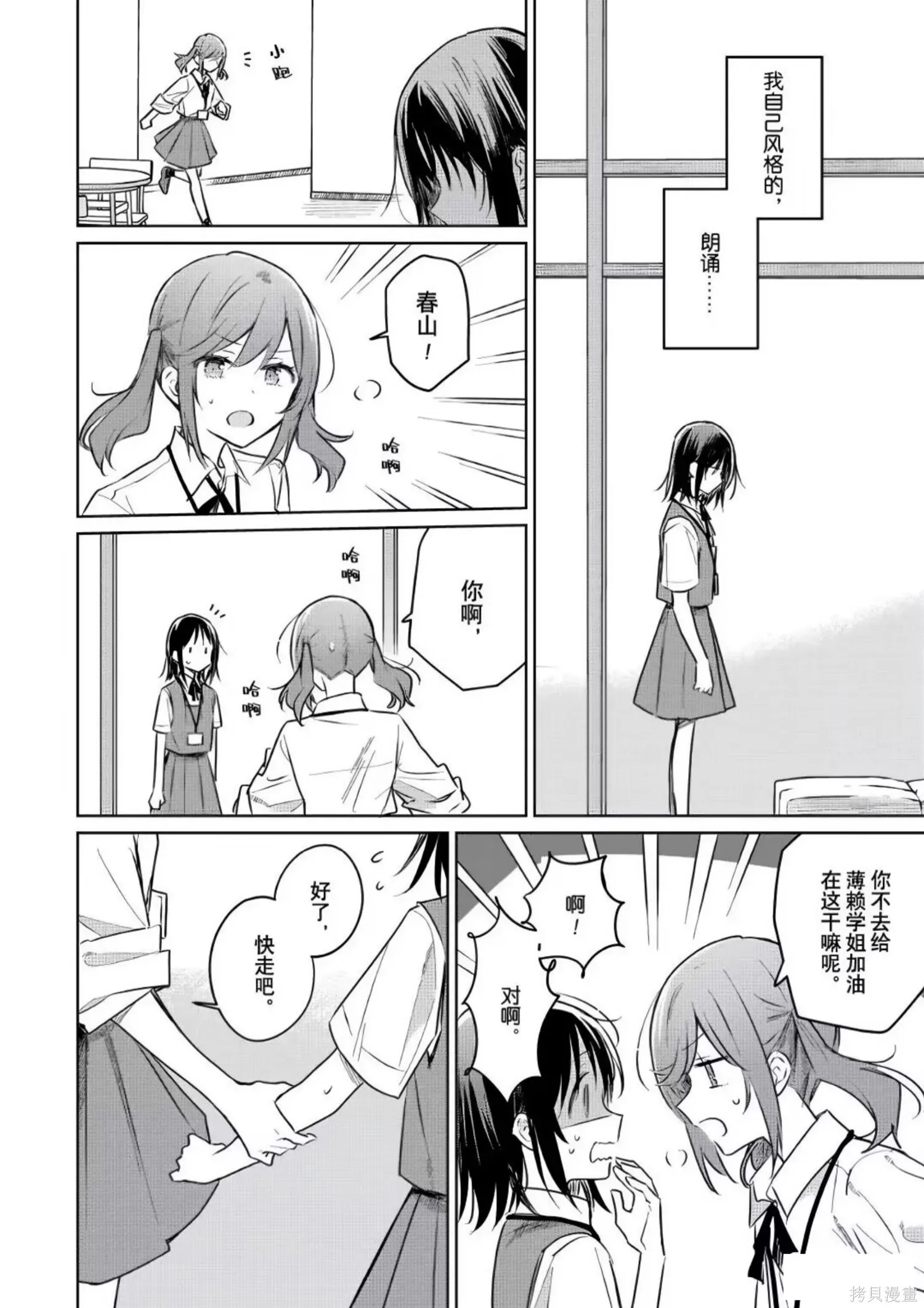 第25话 第12页