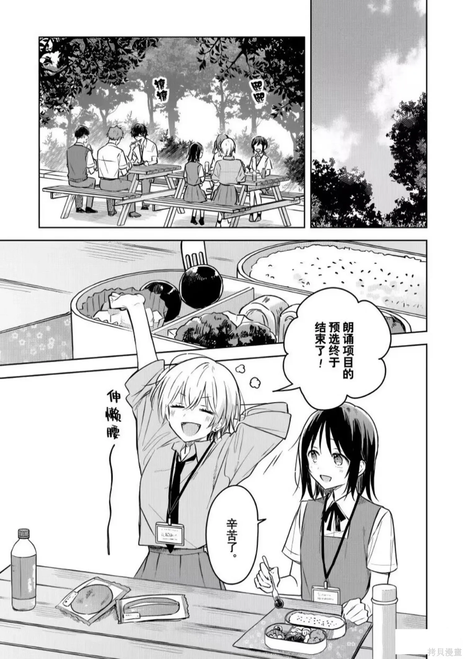 第25话 第13页