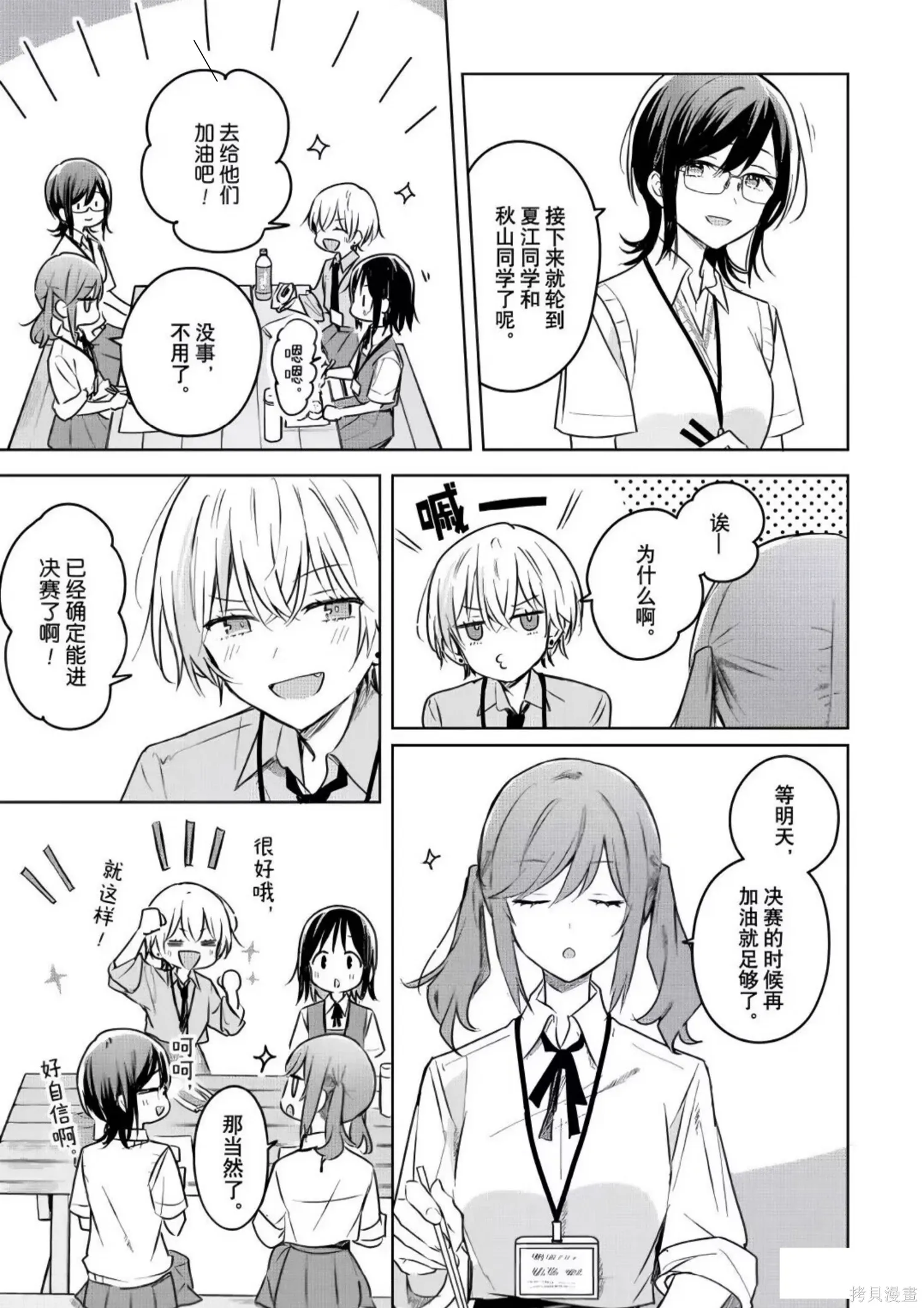 第25话 第15页