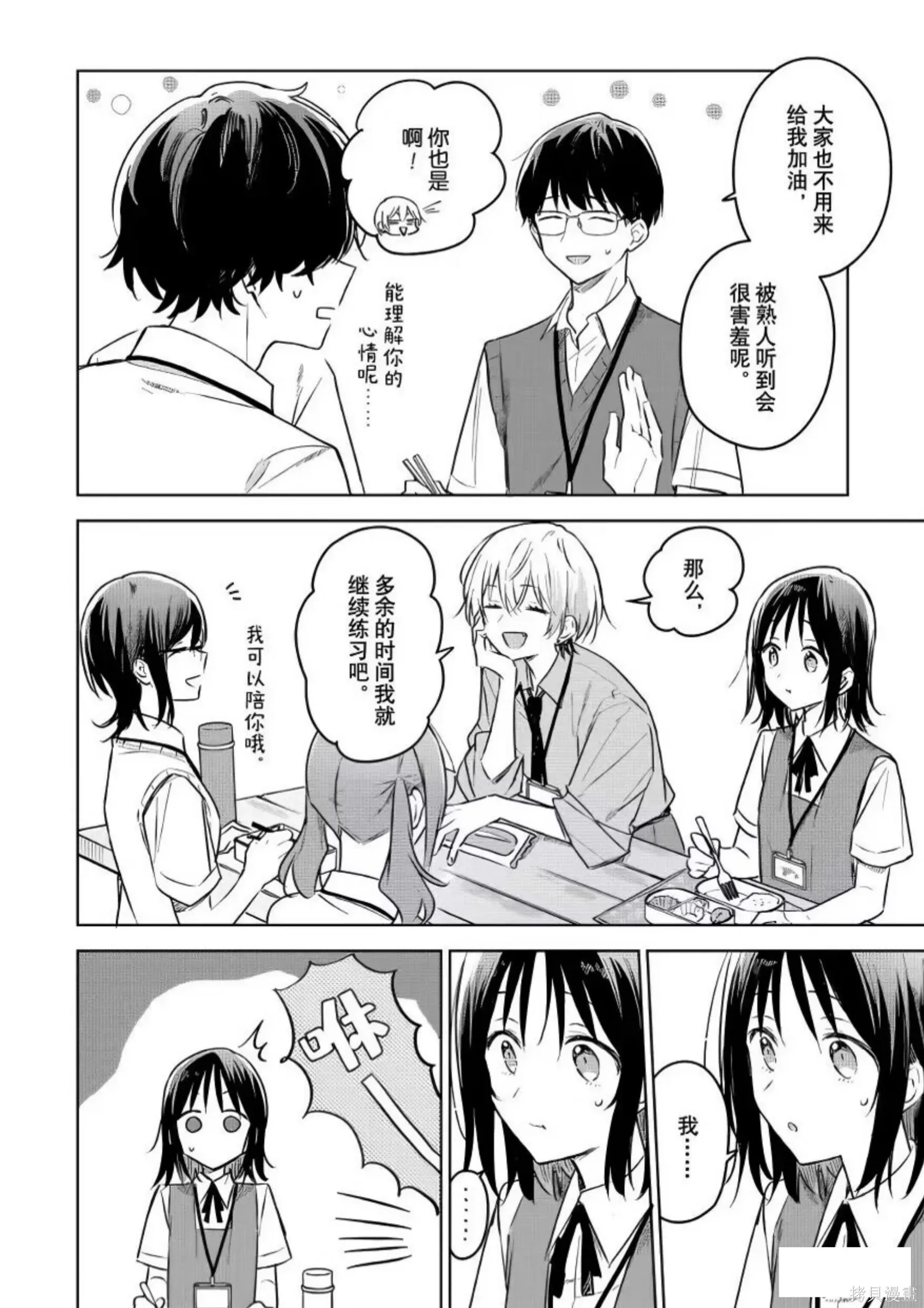 第25话 第16页