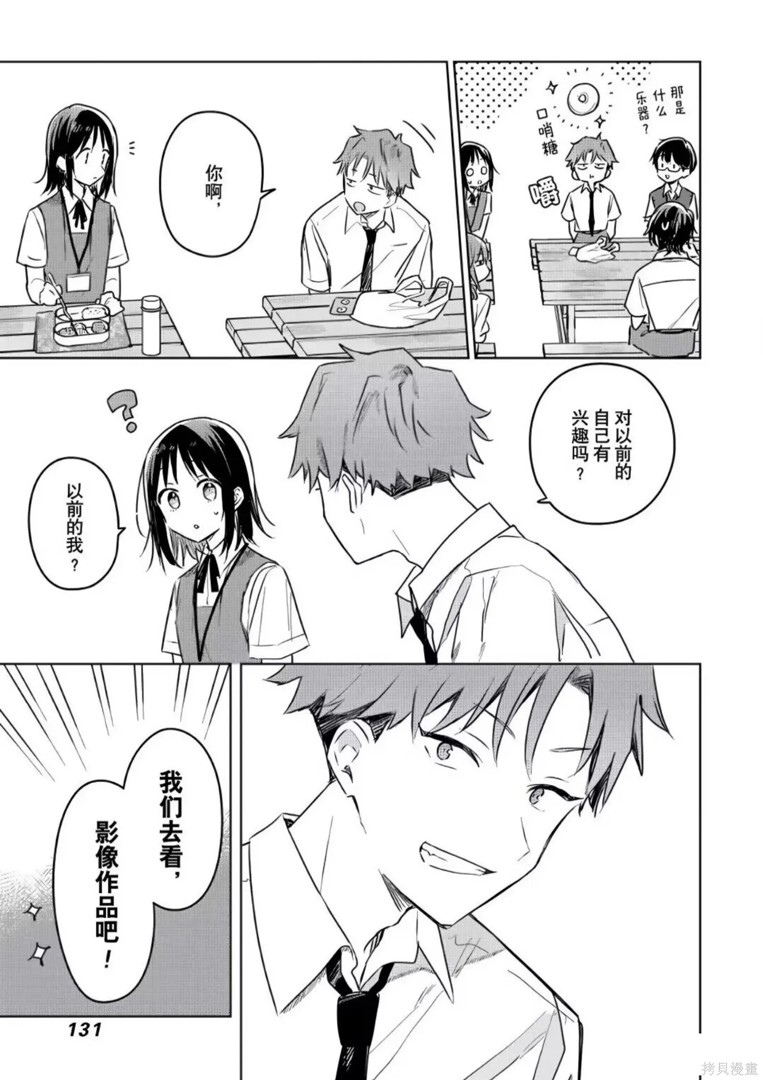 第25话 第17页