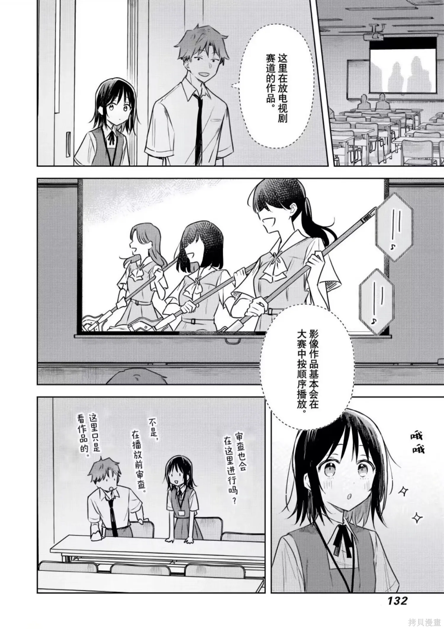 第25话 第18页