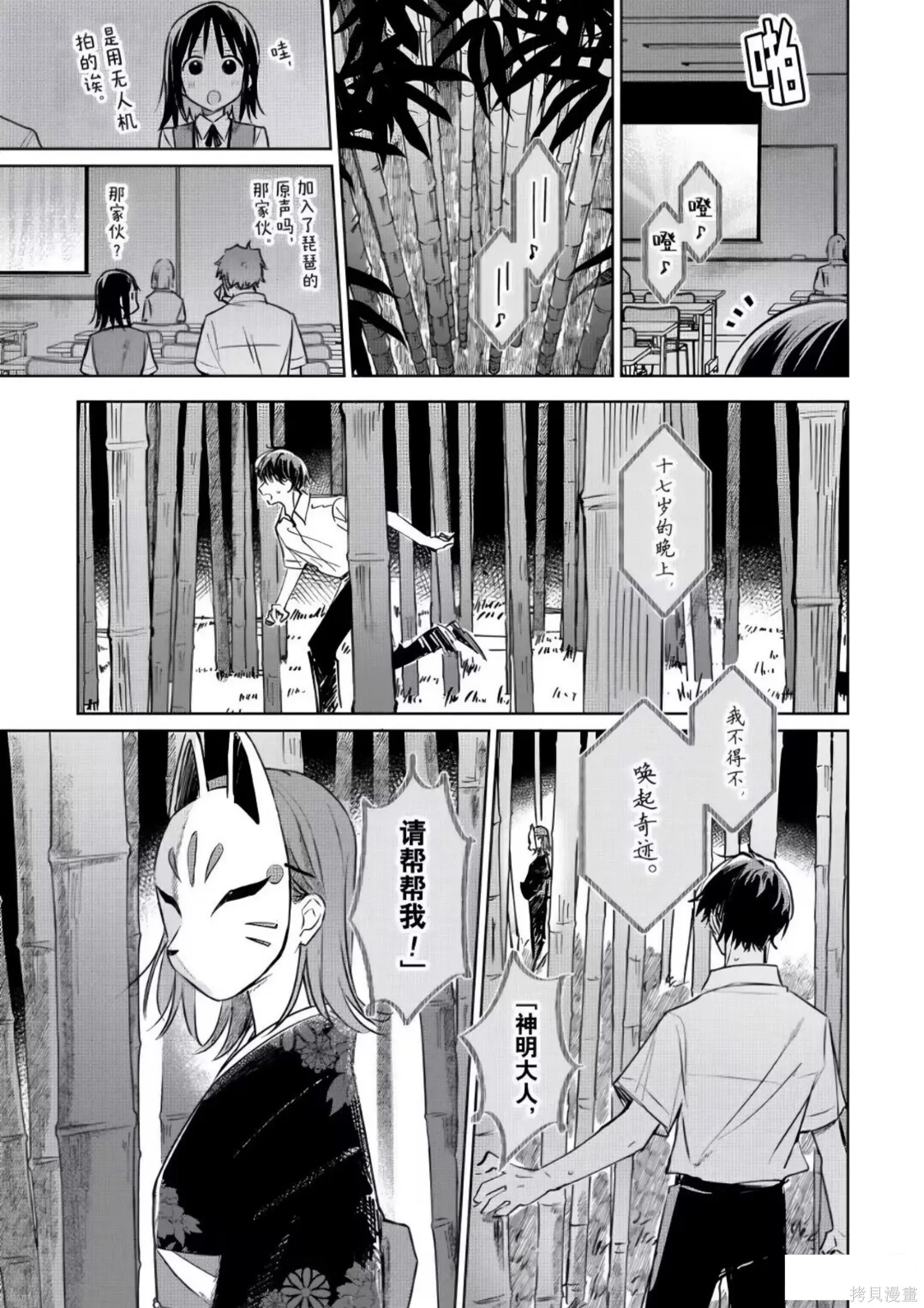 第25话 第19页