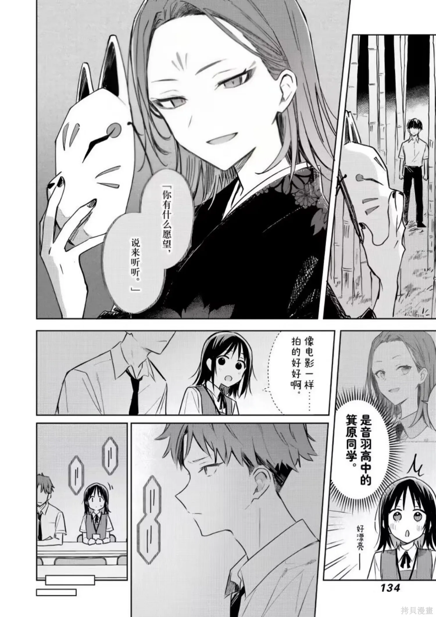 第25话 第20页