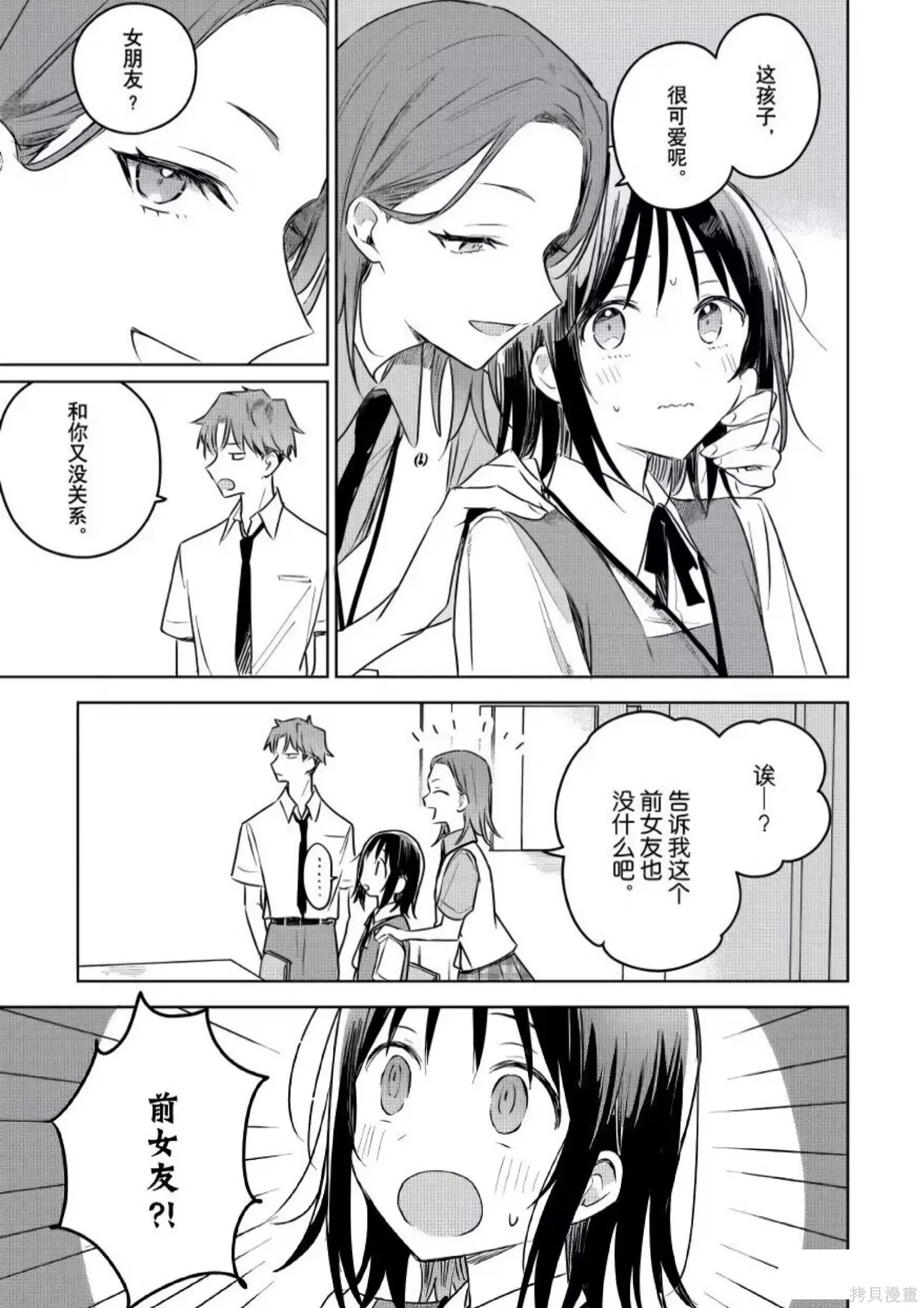 第25话 第25页