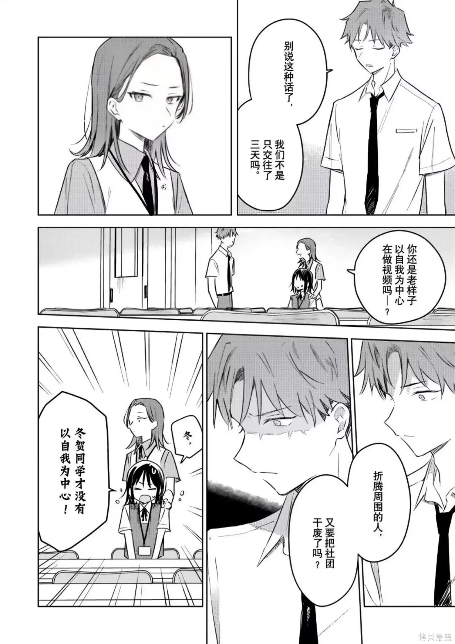 第25话 第26页