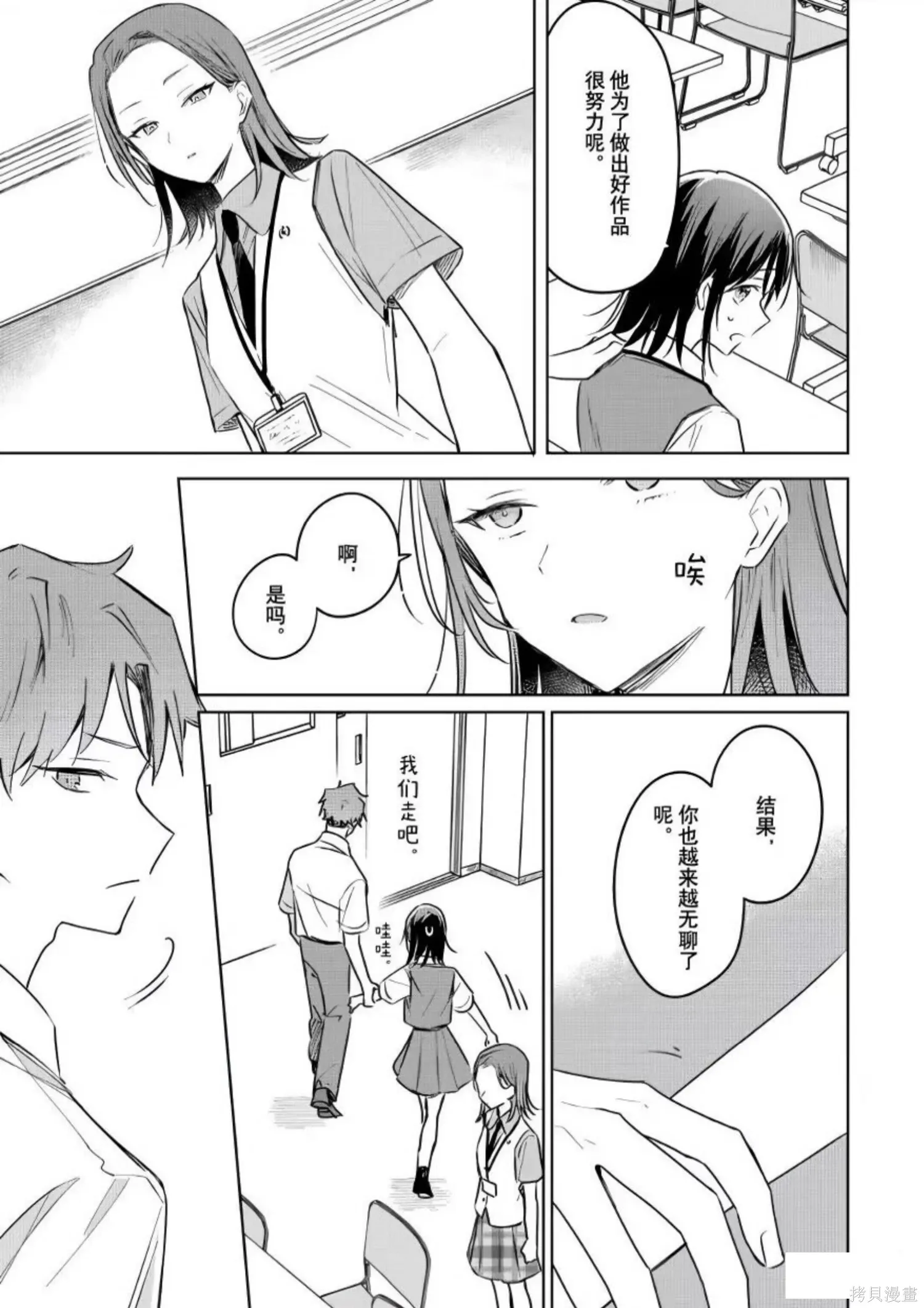 第25话 第27页