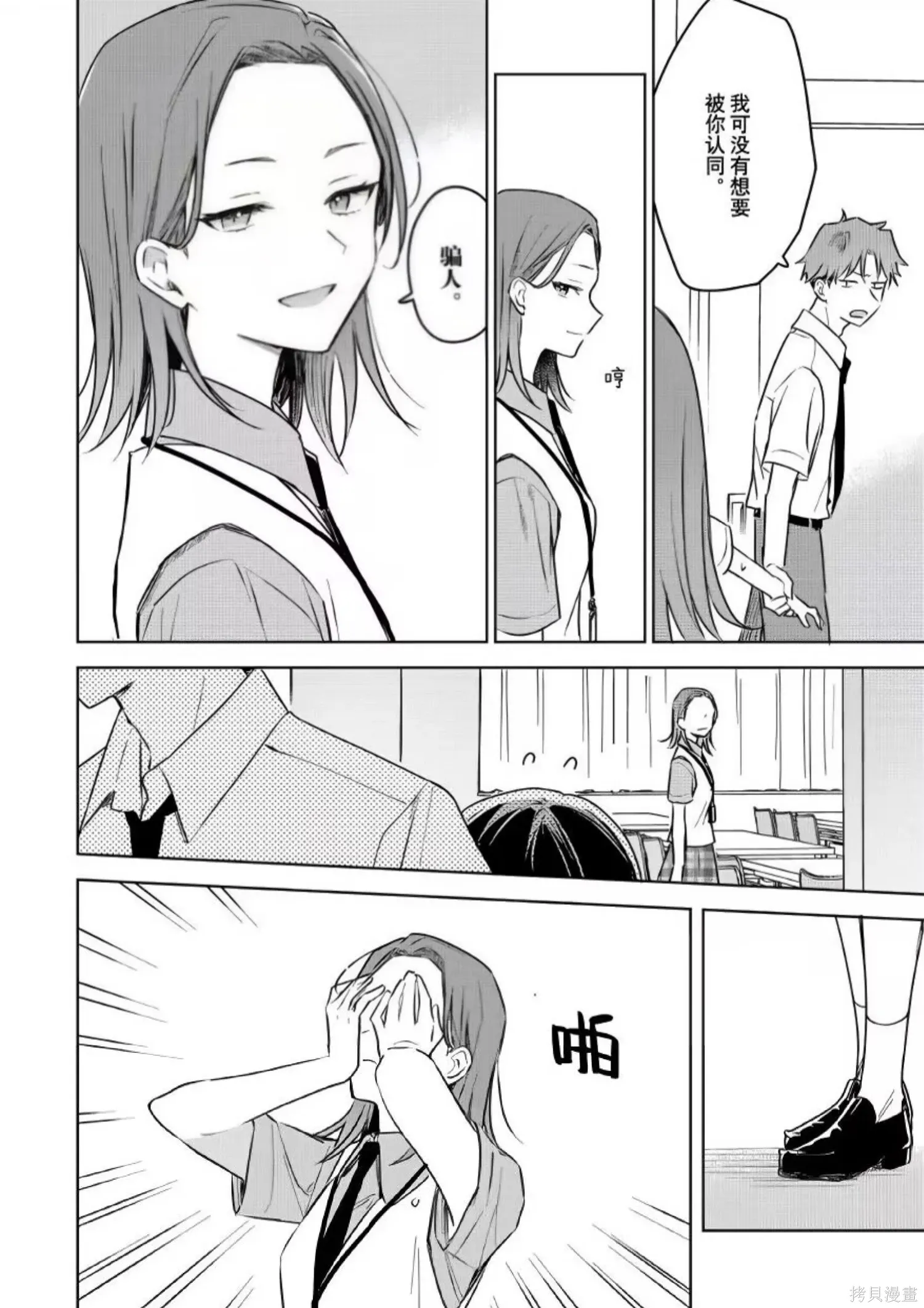 第25话 第28页