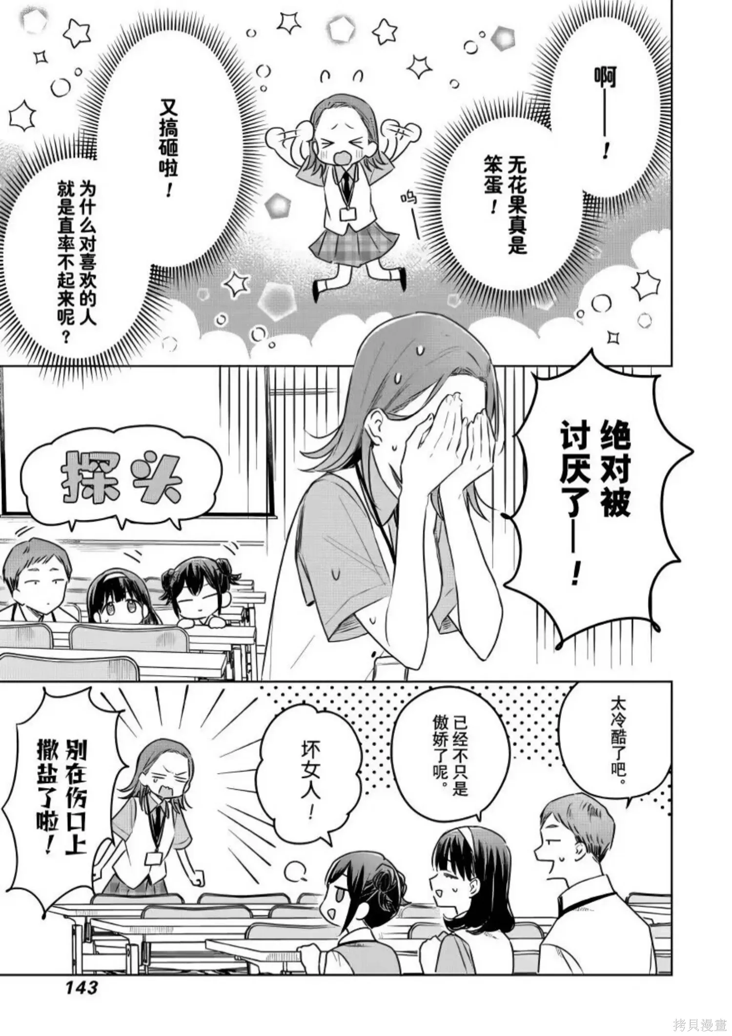 第25话 第29页