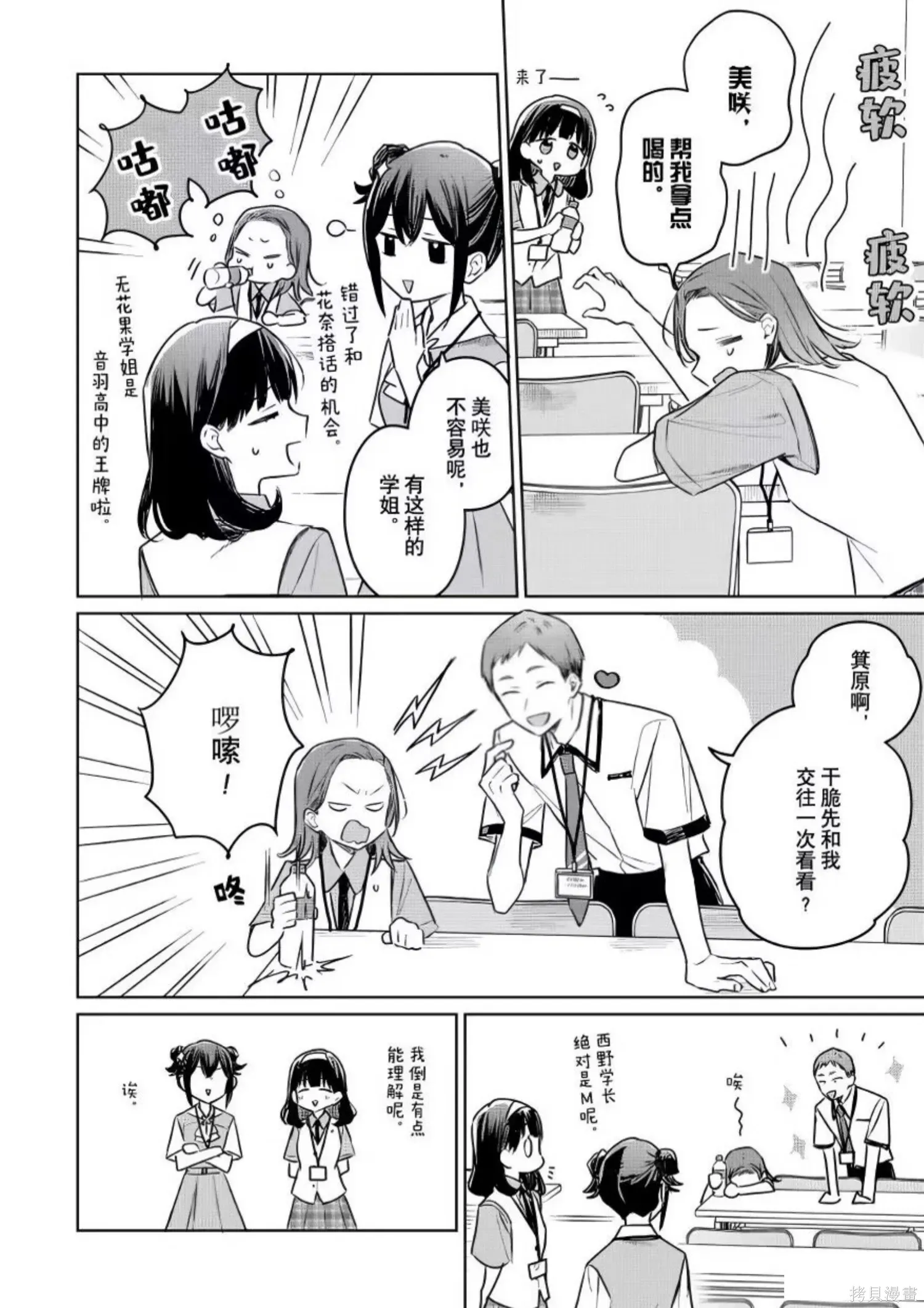第25话 第30页