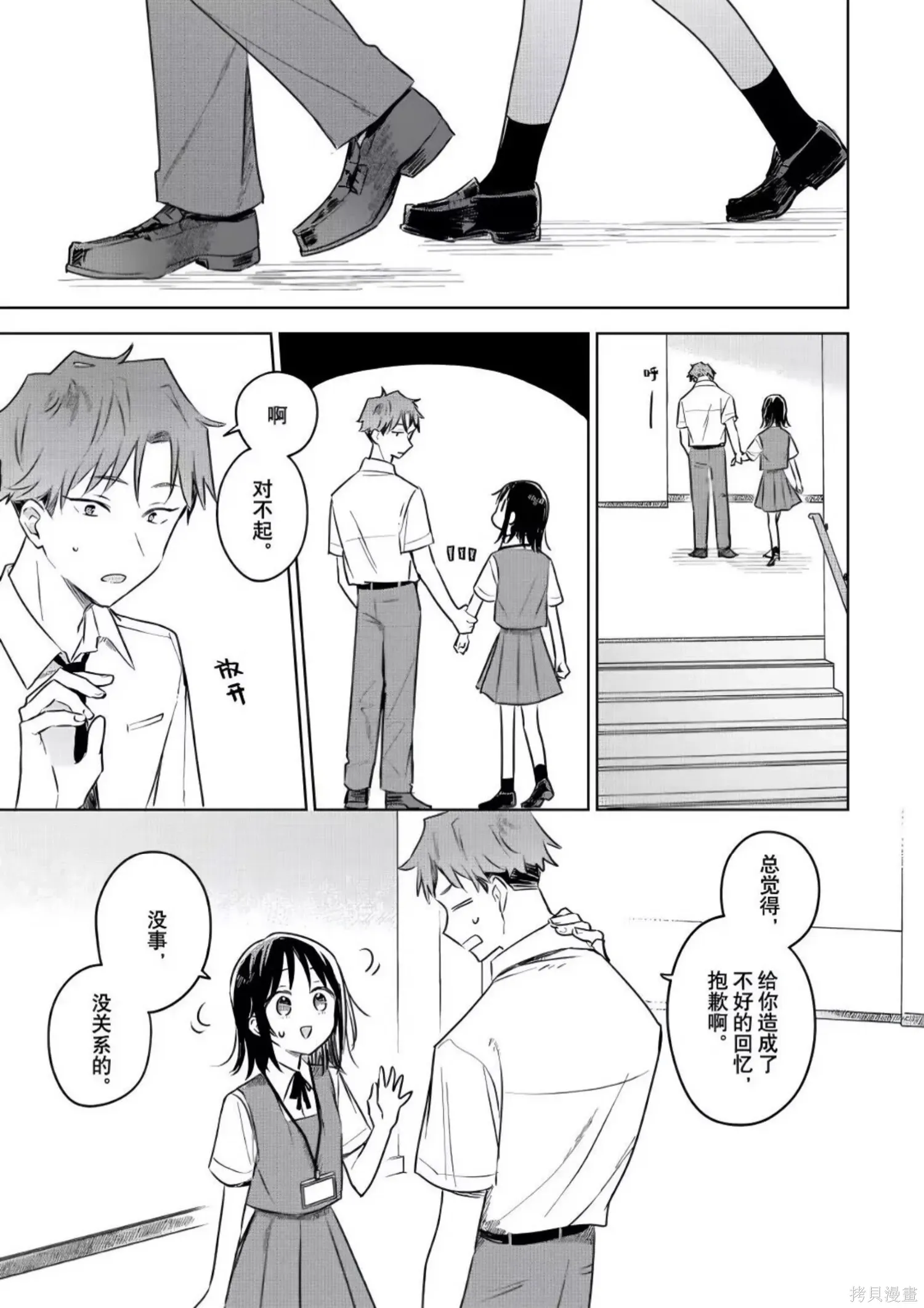 第25话 第31页