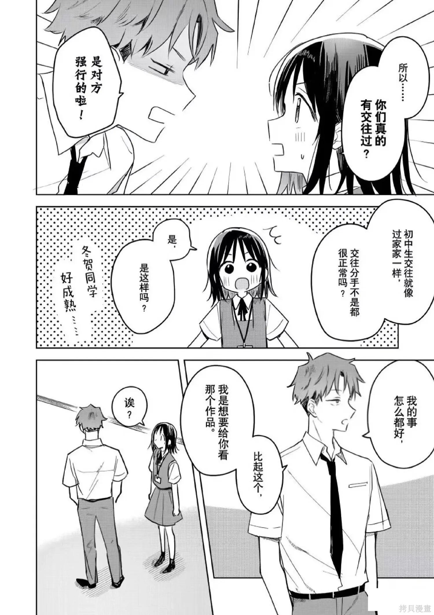 第25话 第32页