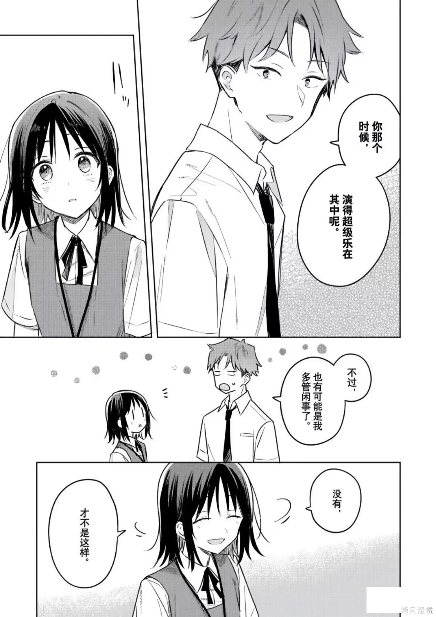 第25话 第33页