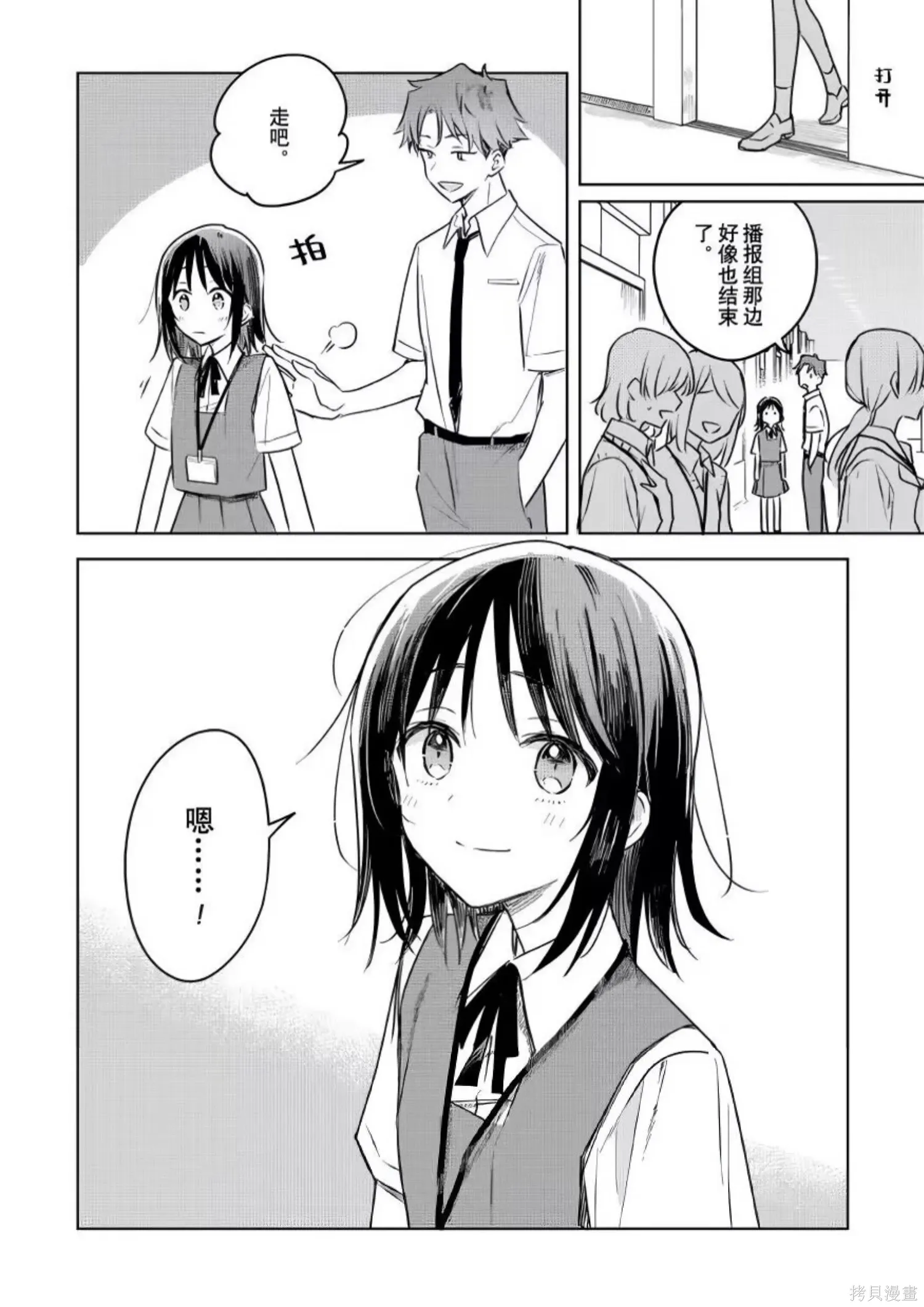 第25话 第34页