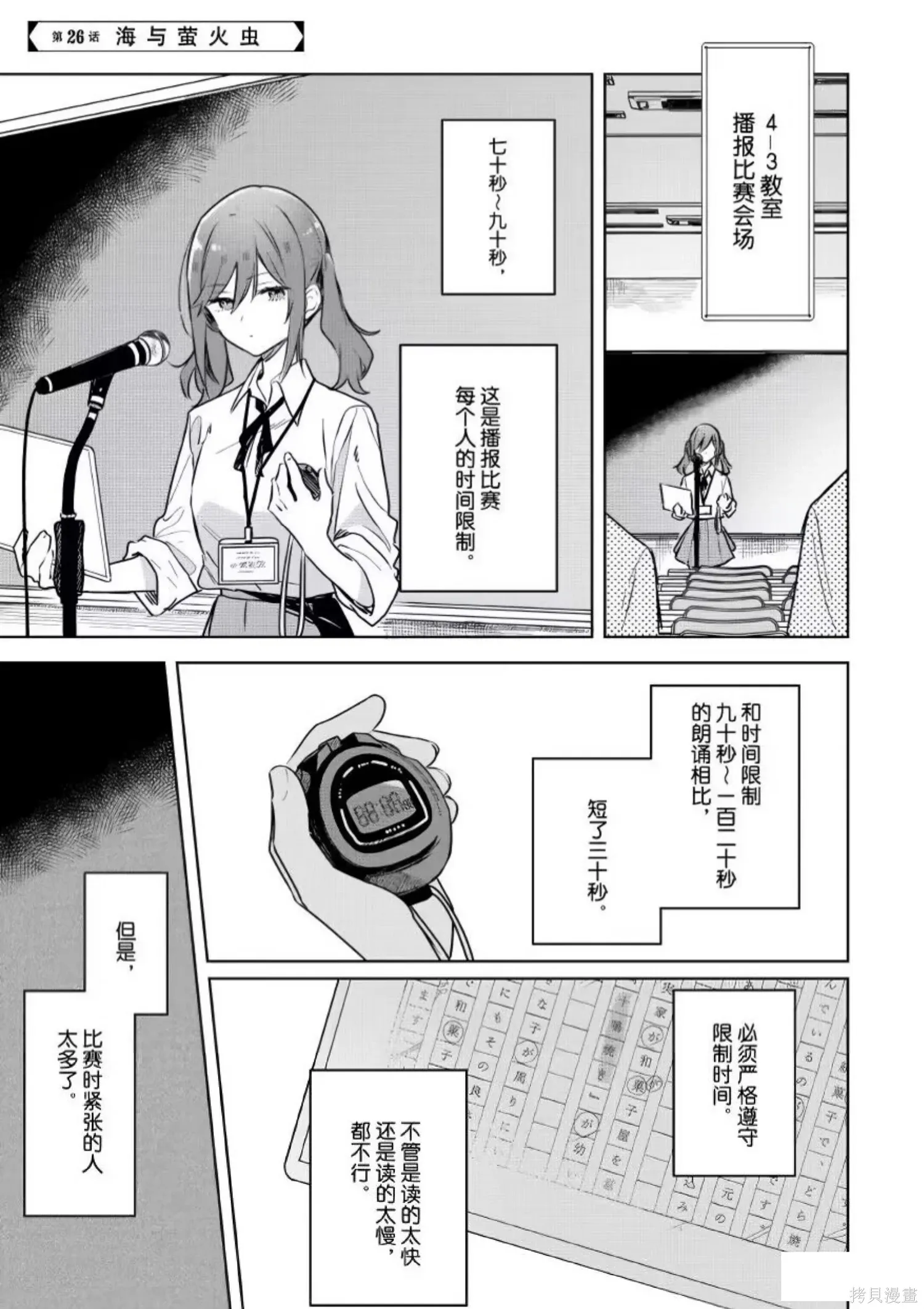 第26话 第1页