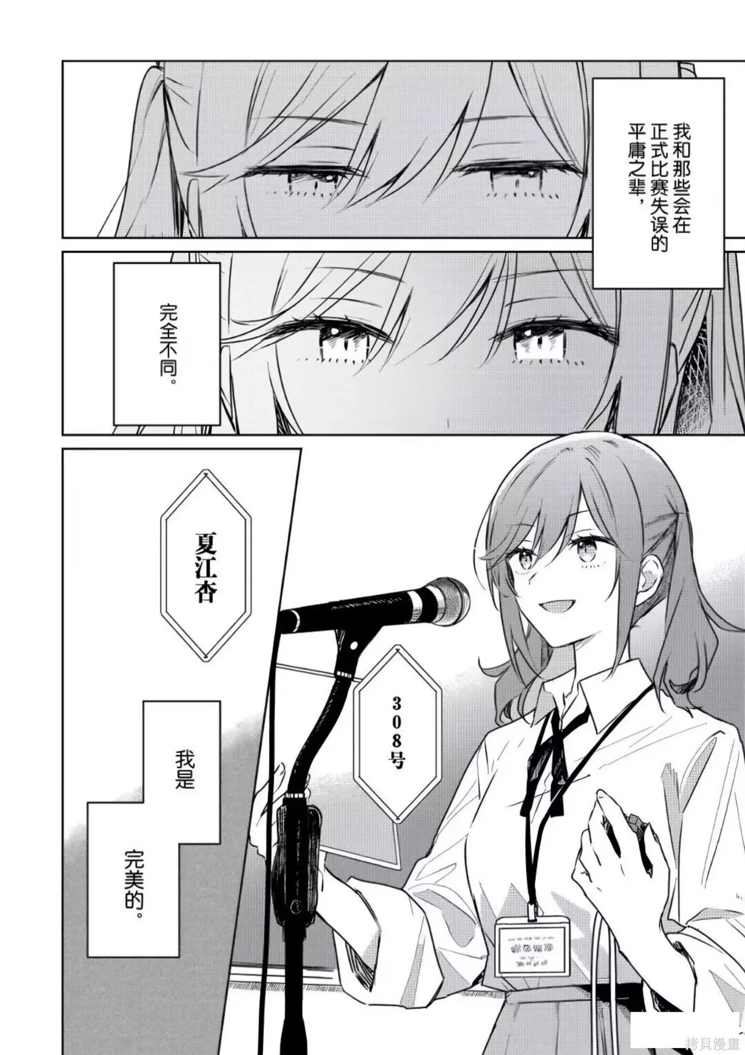 第26话 第2页
