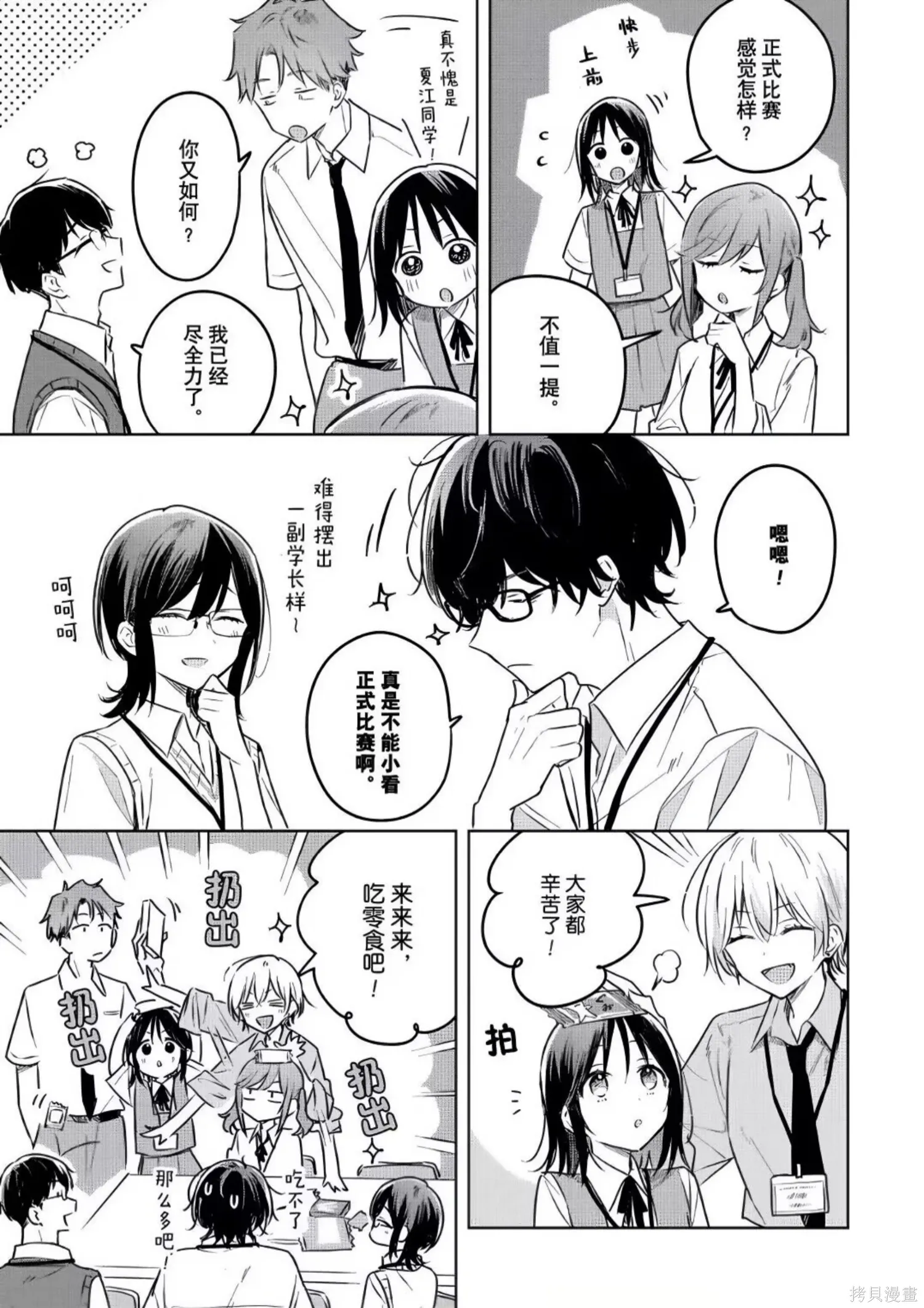 第26话 第5页