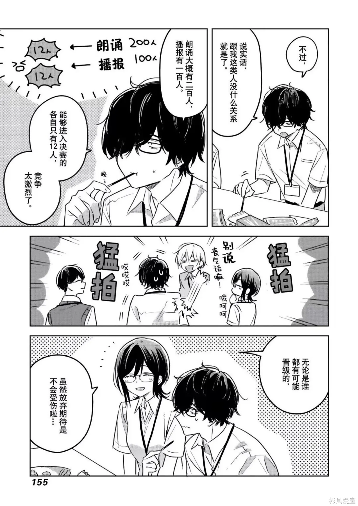 第26话 第7页