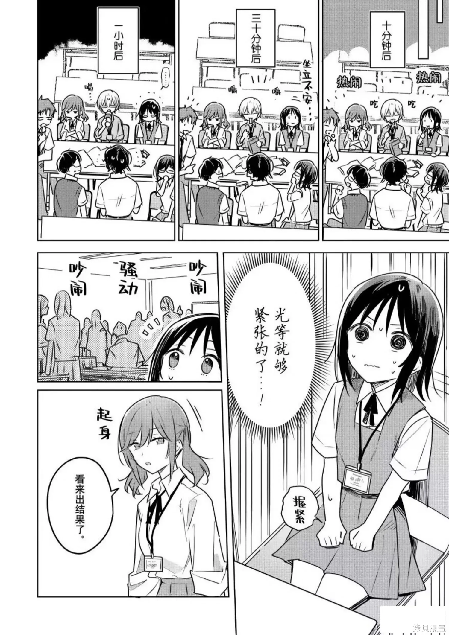 第26话 第8页