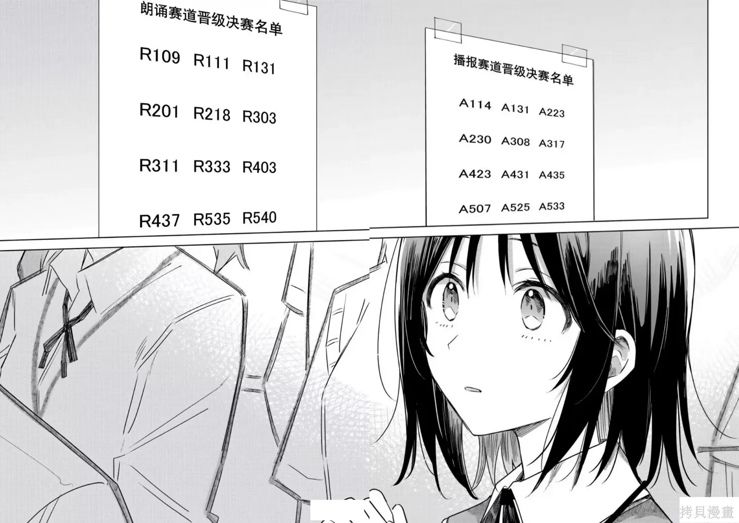 第26话 第10页
