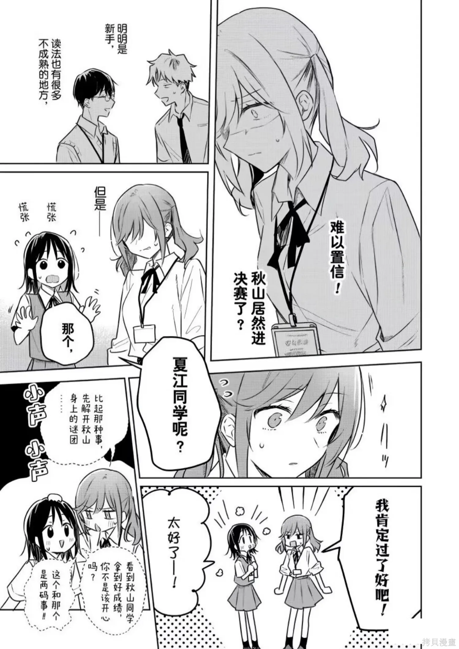 第26话 第14页