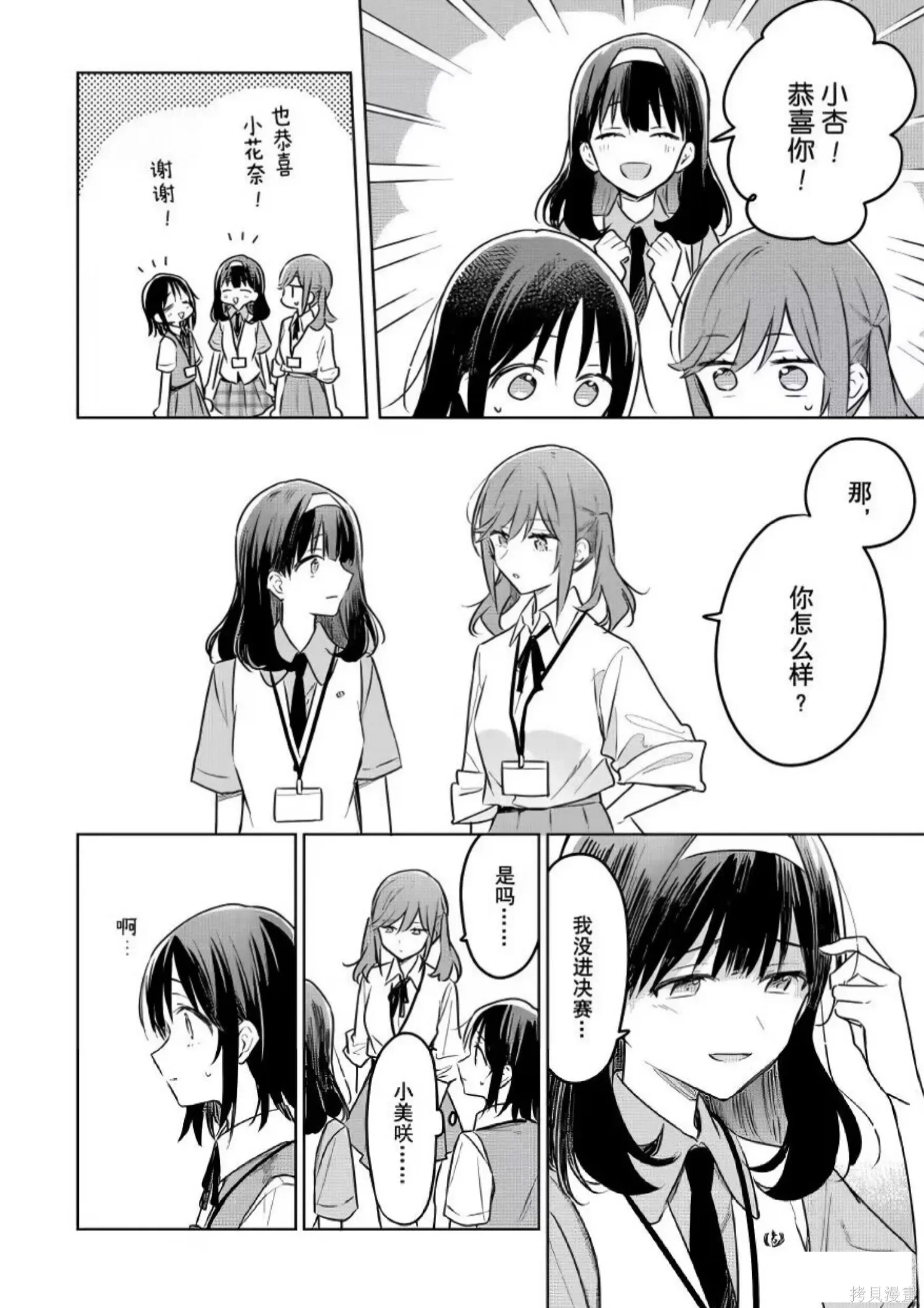 第26话 第15页