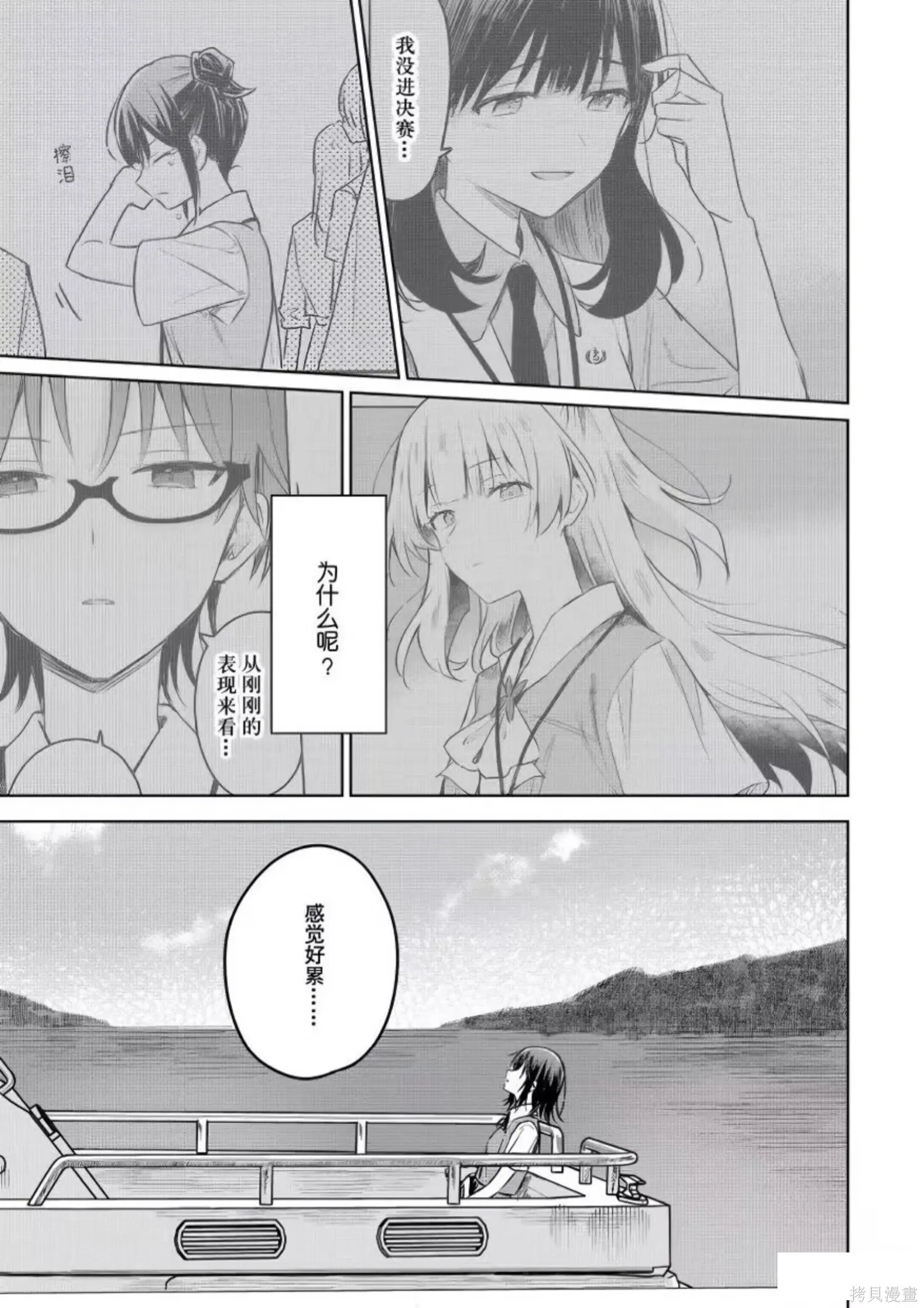 第26话 第20页
