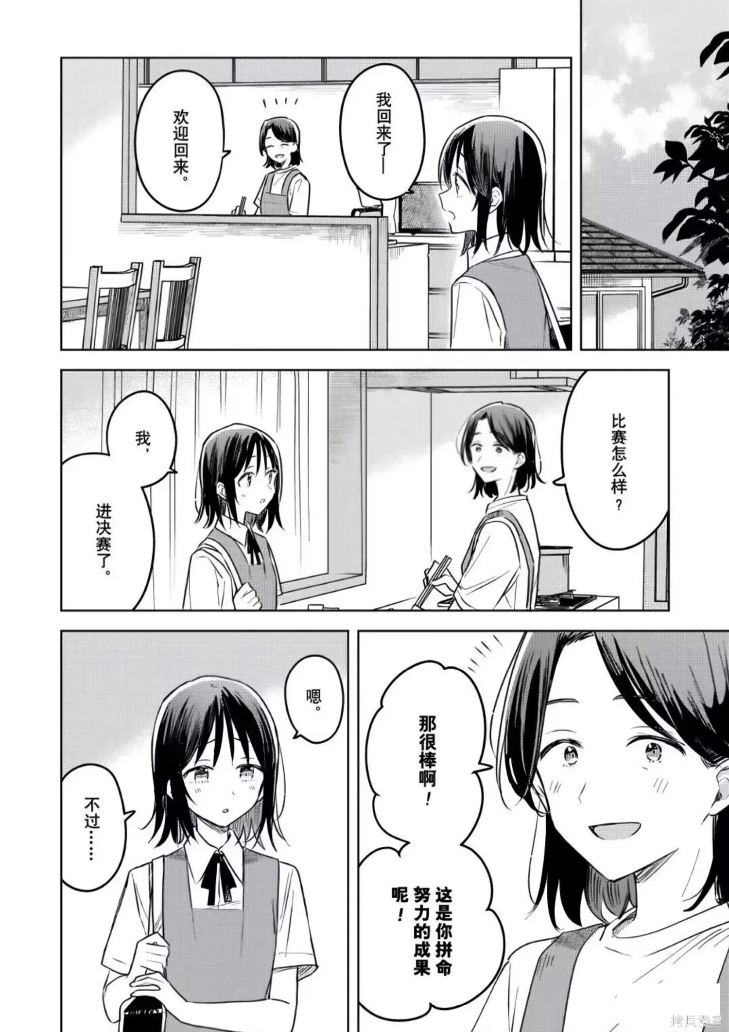 第26话 第21页