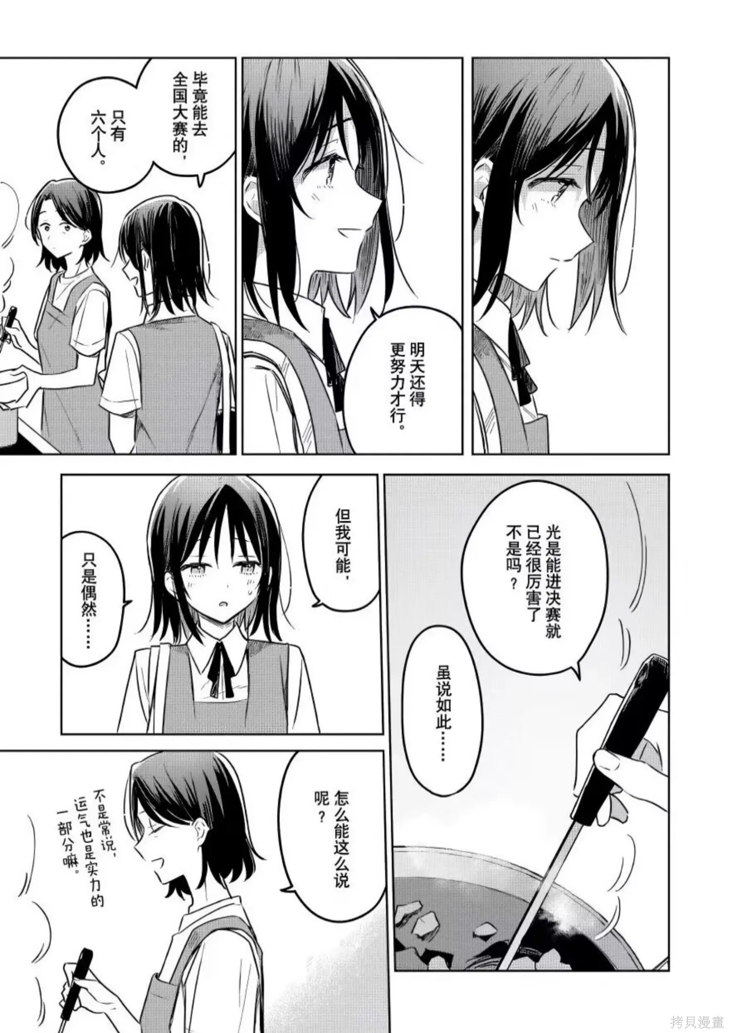 第26话 第22页