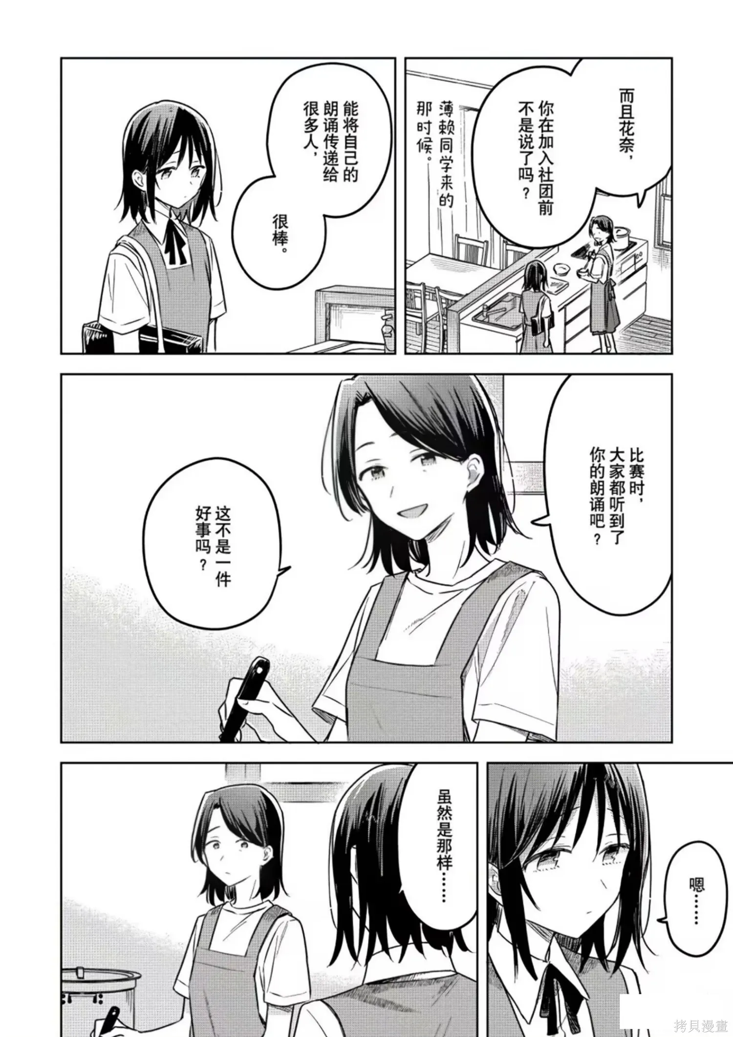 第26话 第23页