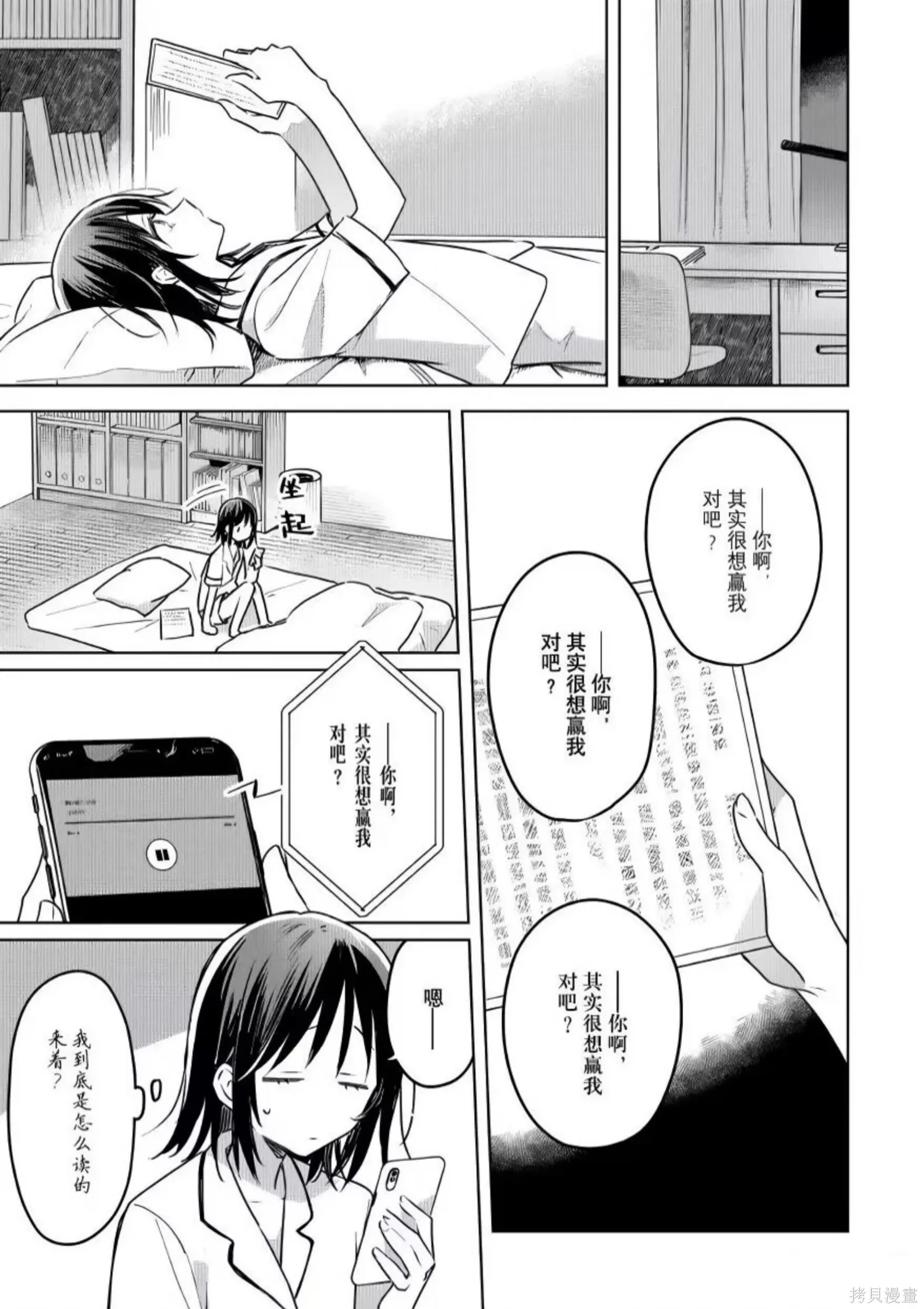第26话 第24页