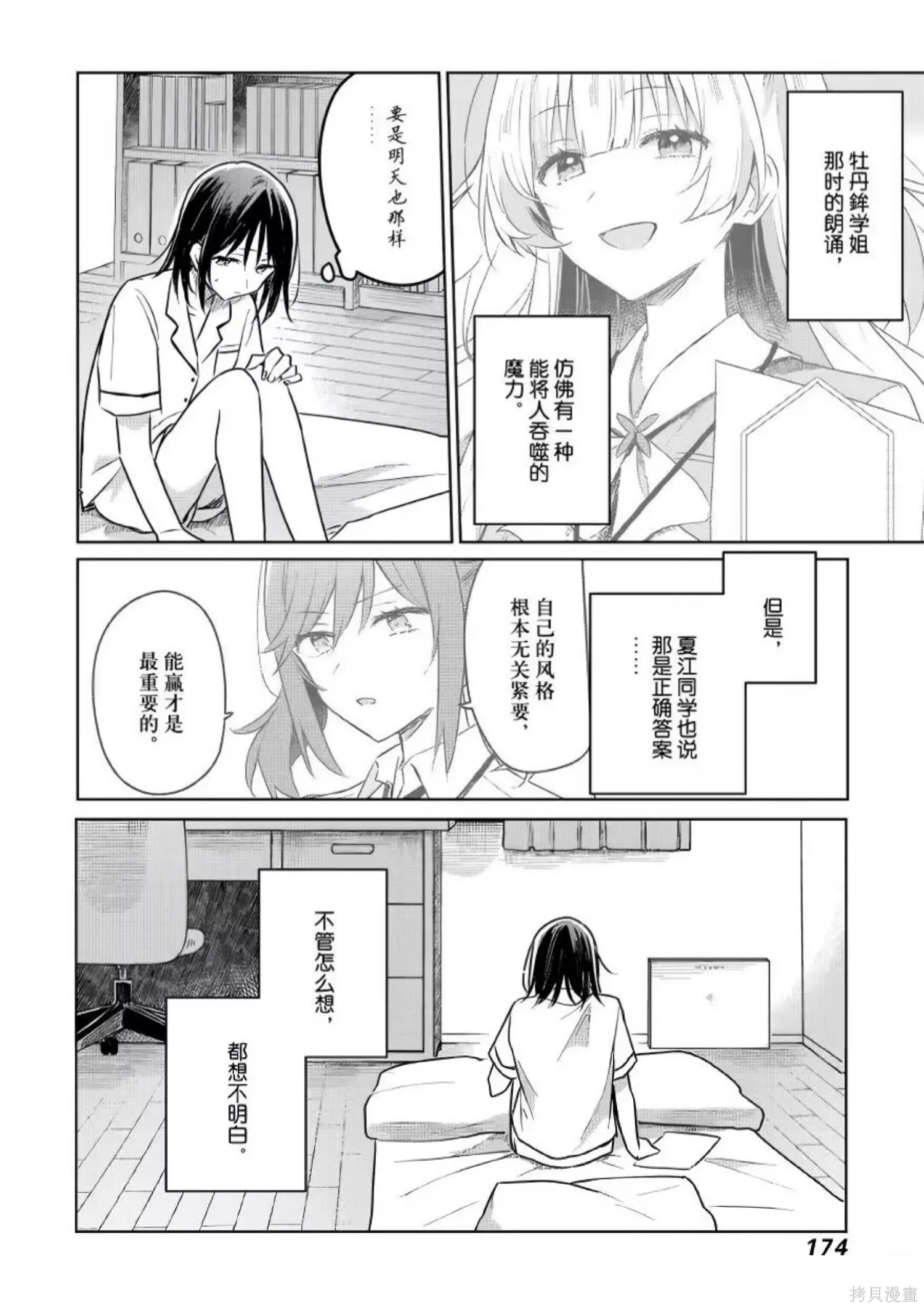 第26话 第25页