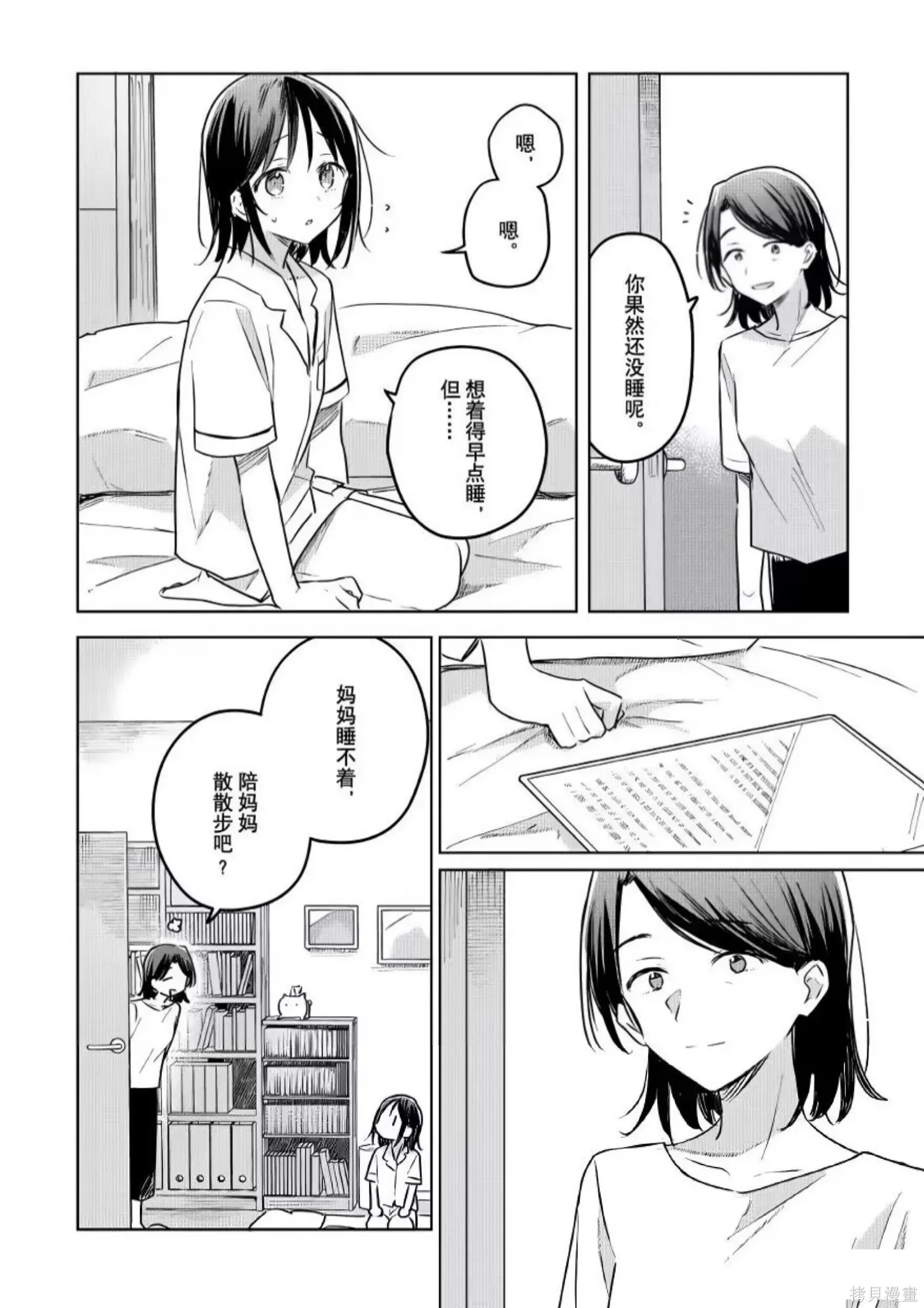 第26话 第27页