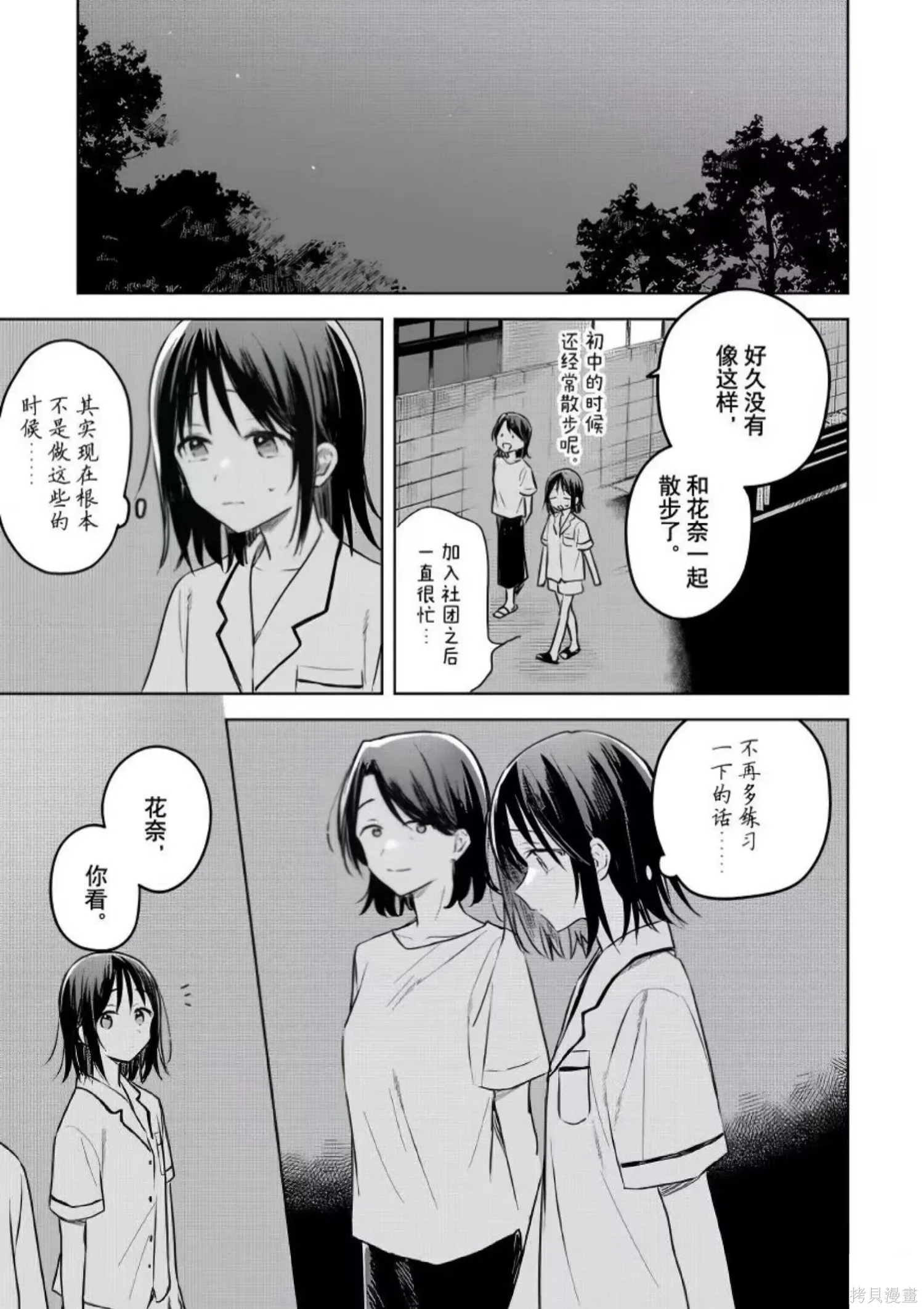 第26话 第28页
