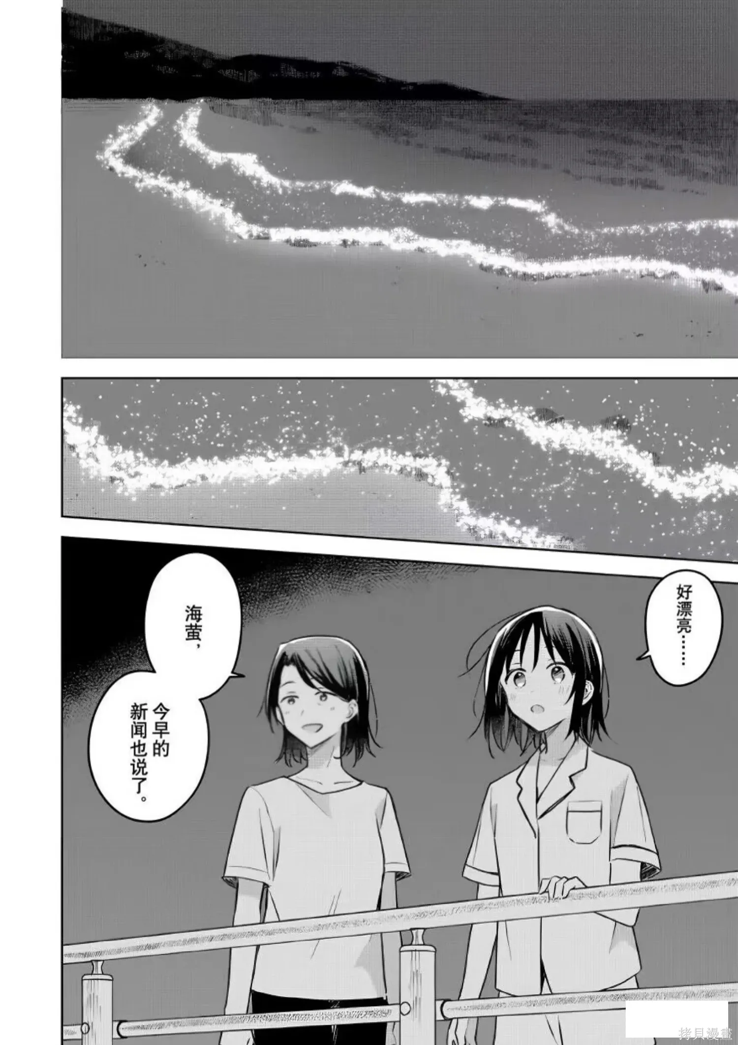 第26话 第29页
