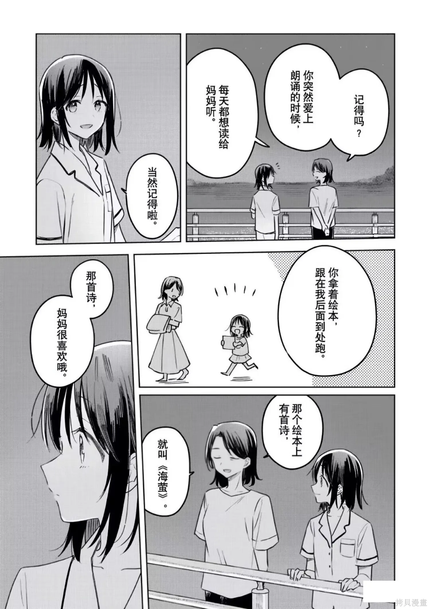 第26话 第30页