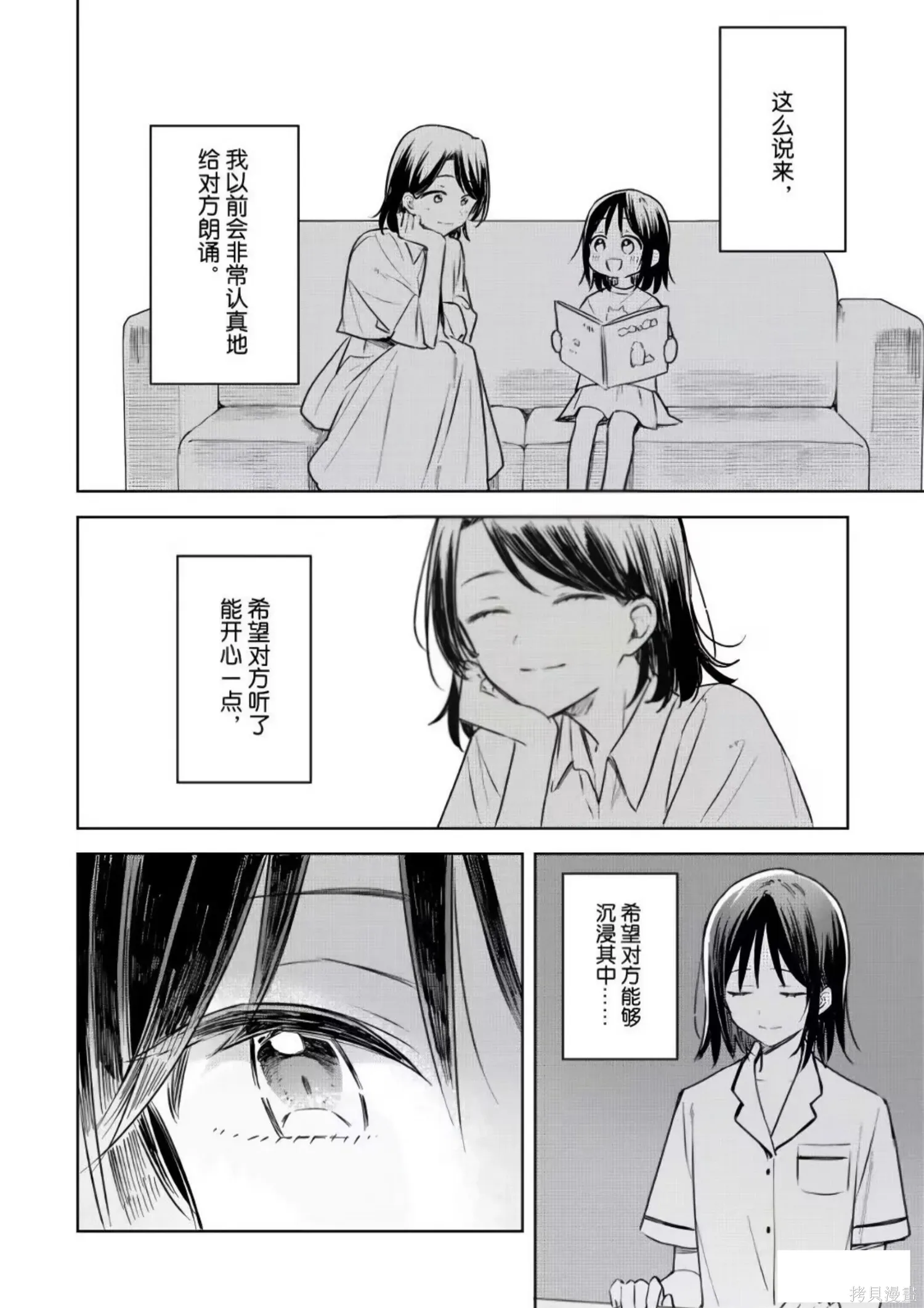 第26话 第31页
