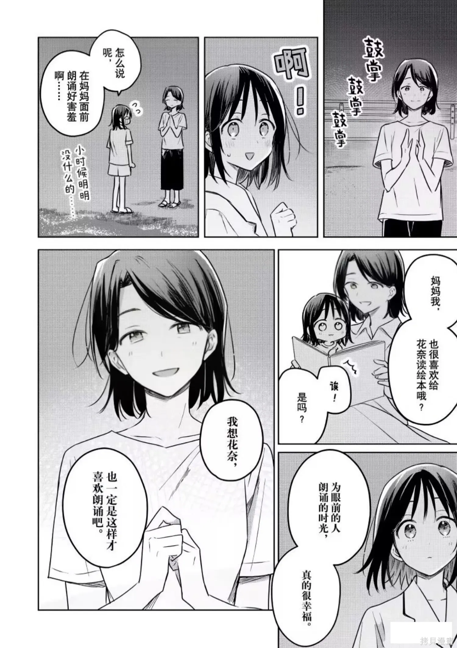 第26话 第35页