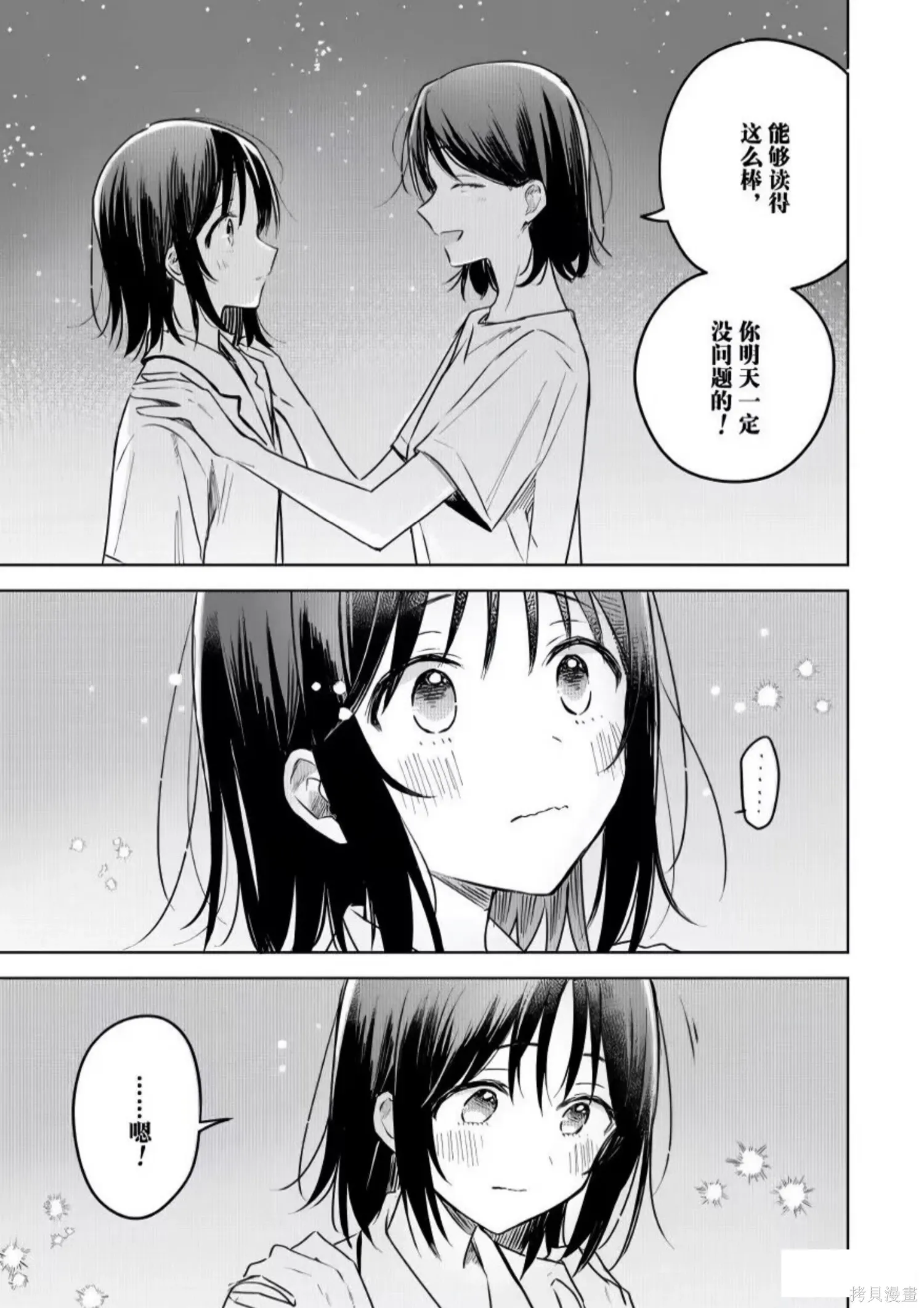 第26话 第36页