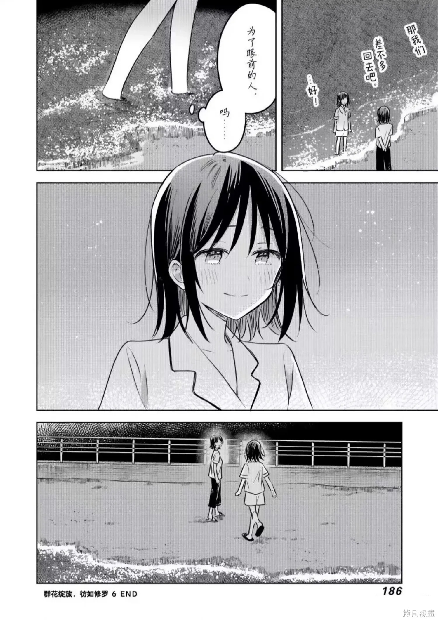 第26话 第37页
