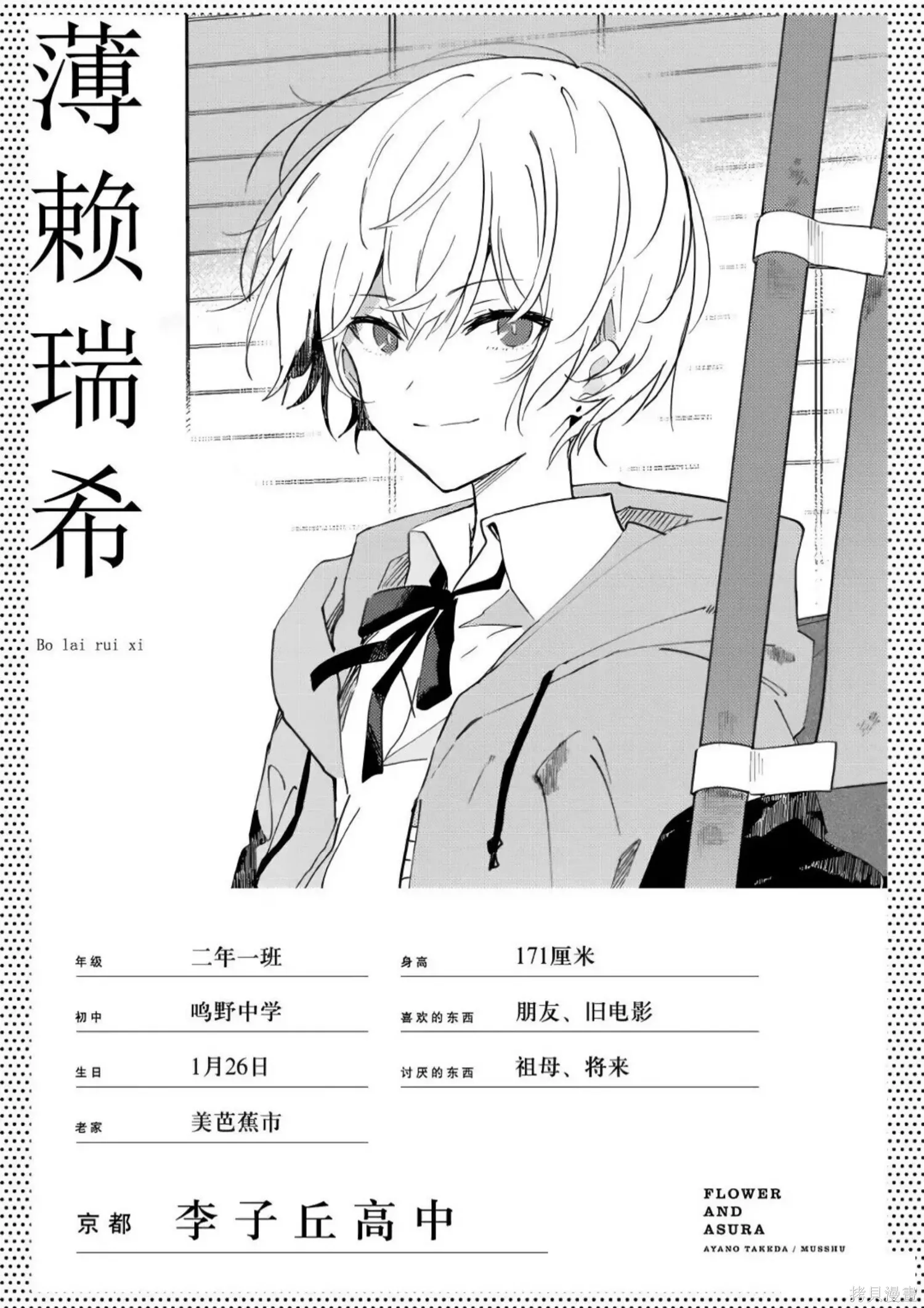 第26话 第38页