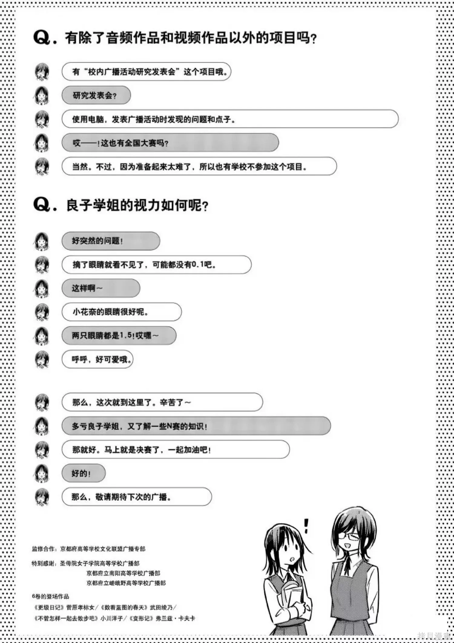 第26话 第42页