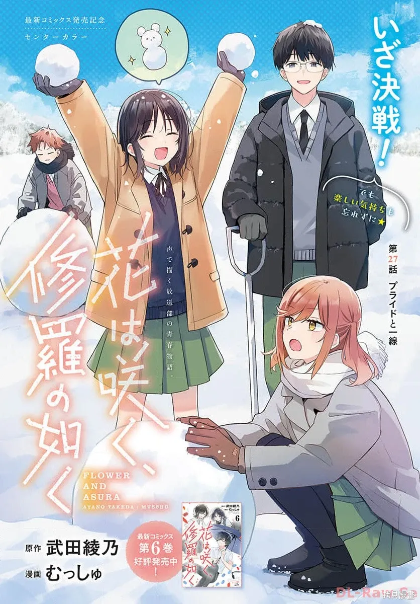 第27话 第2页