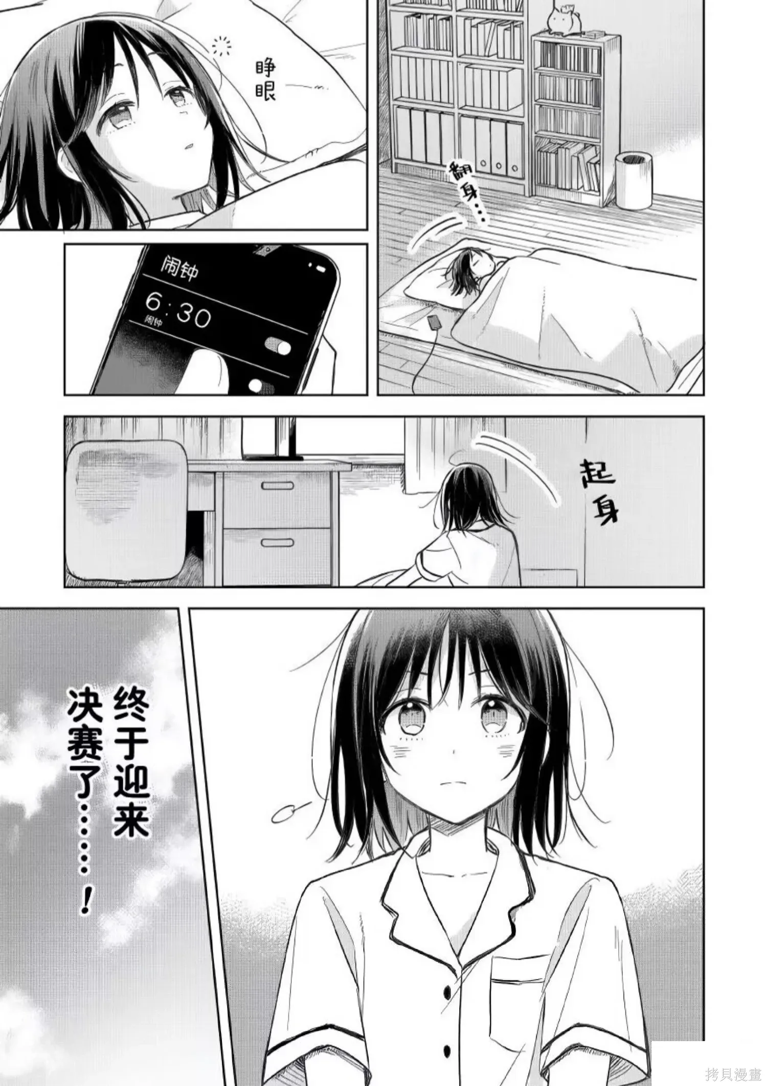 第27话 第3页