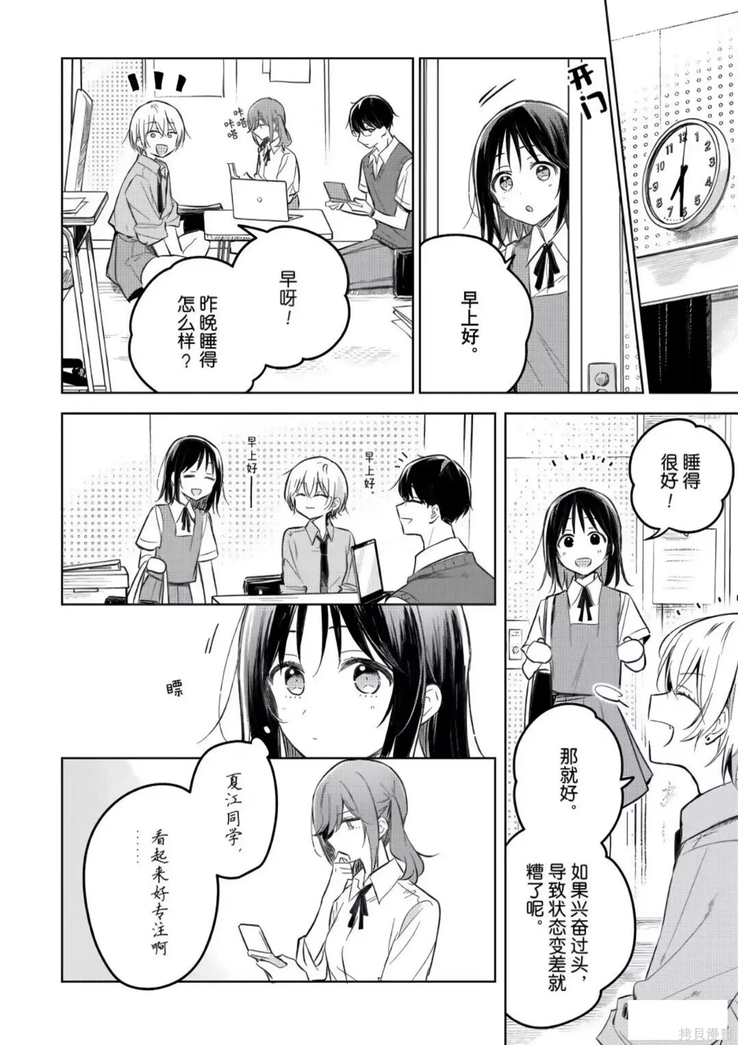 第27话 第4页