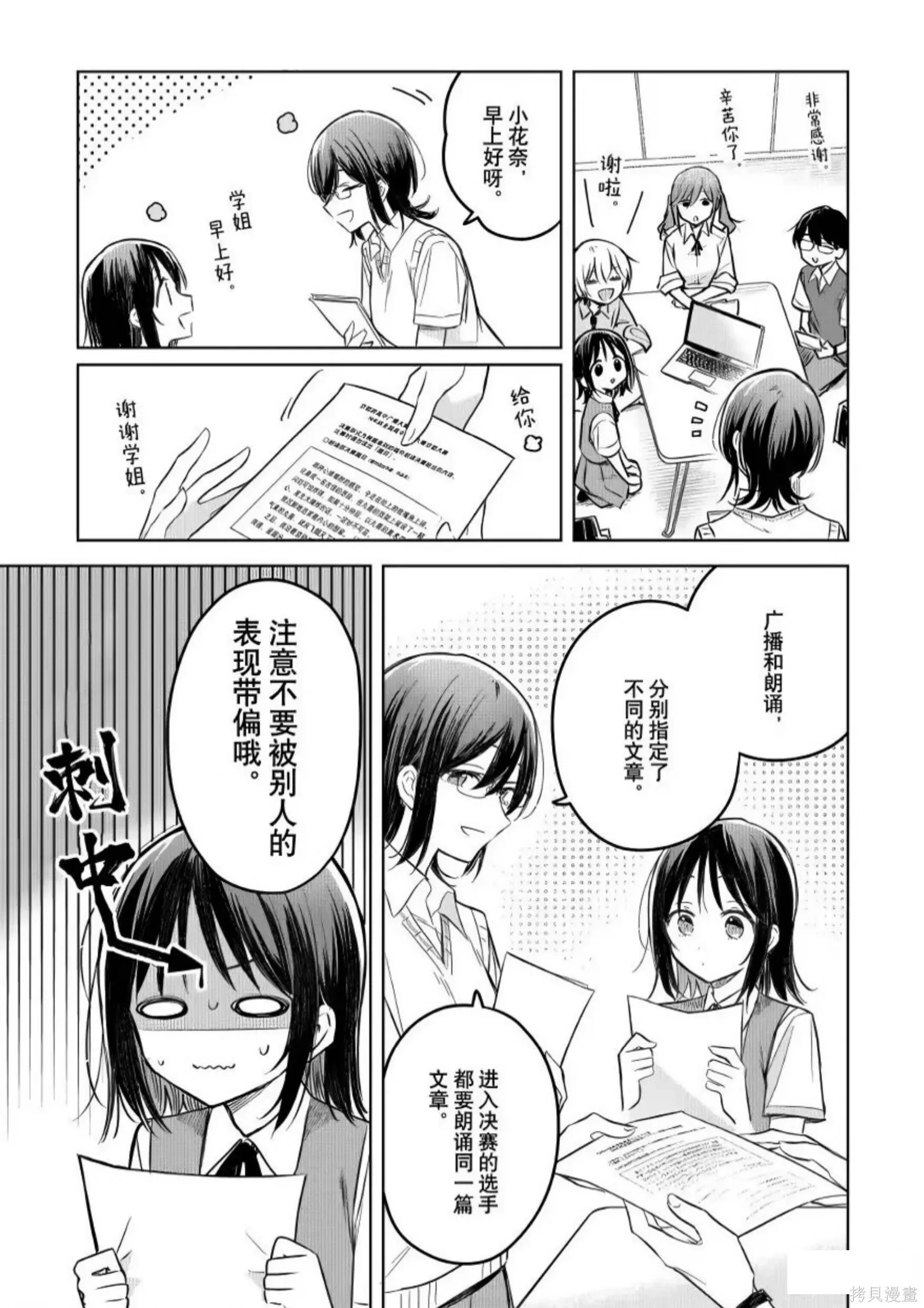 第27话 第7页